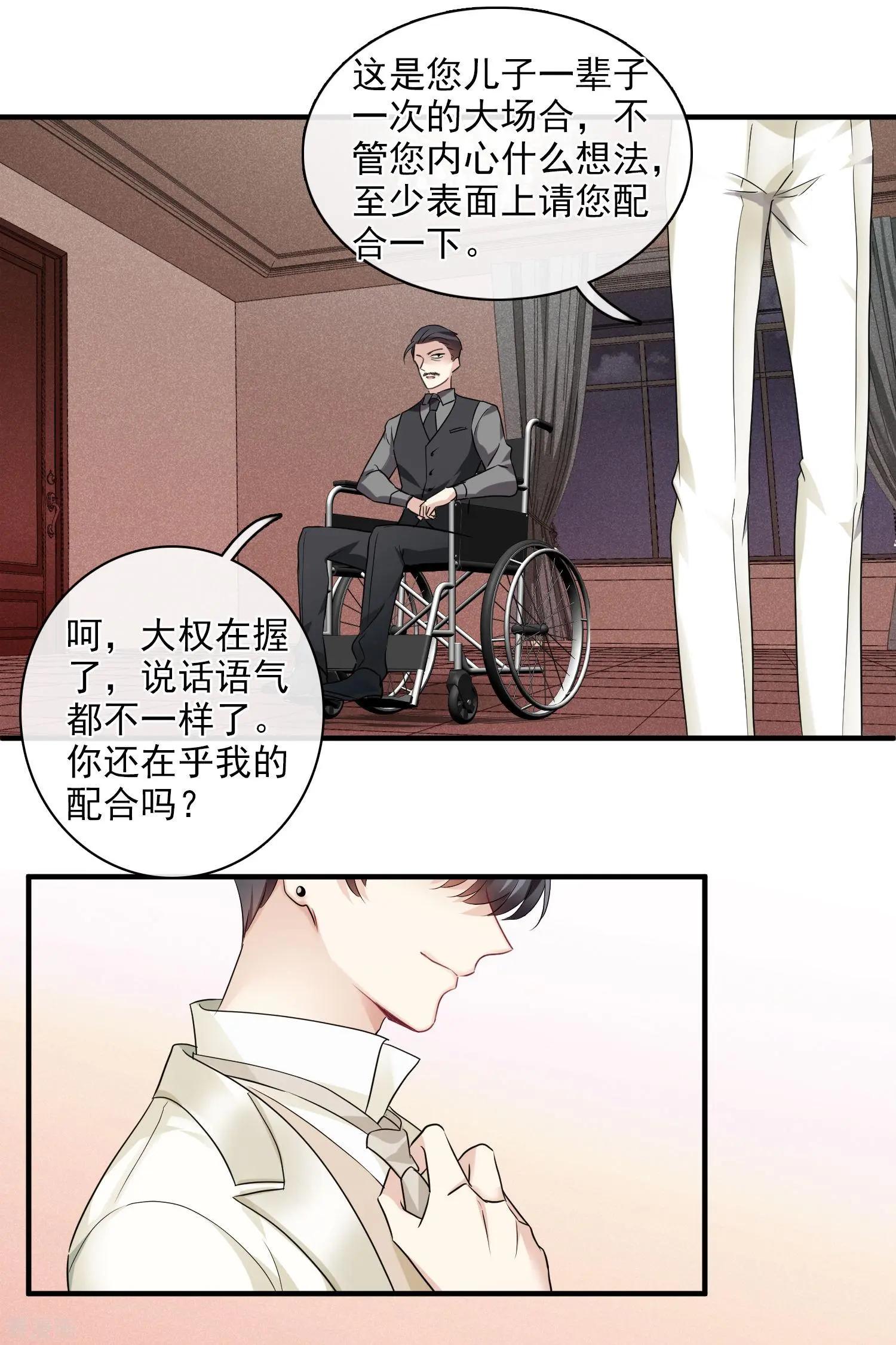 第59话1 订婚发布会-第112话