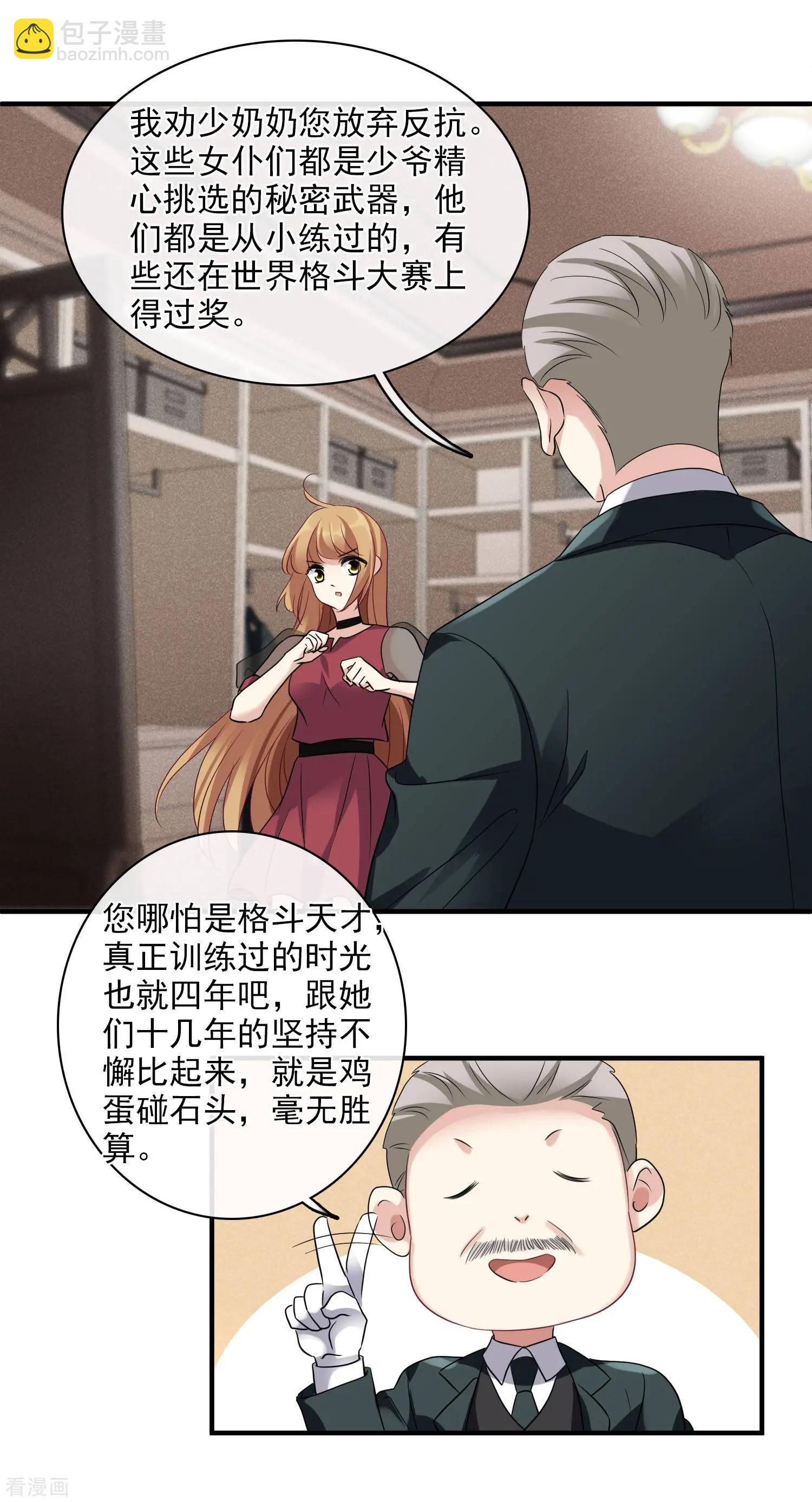 第59话1 订婚发布会-第112话