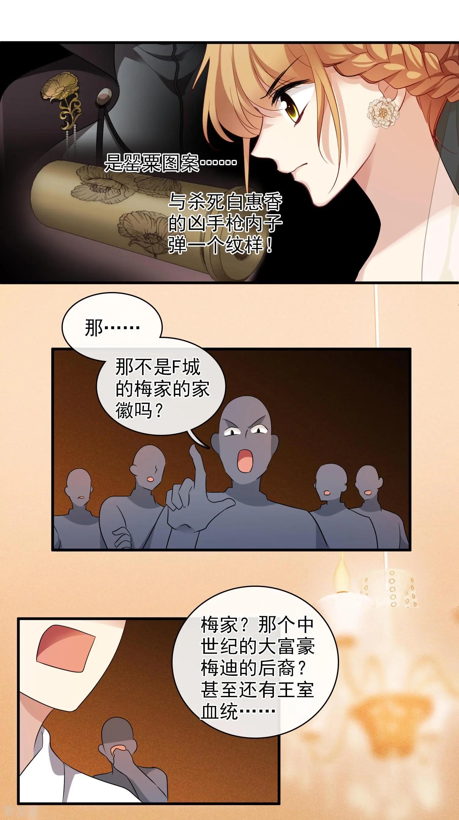 第60话1 梅琳小姐-第114话