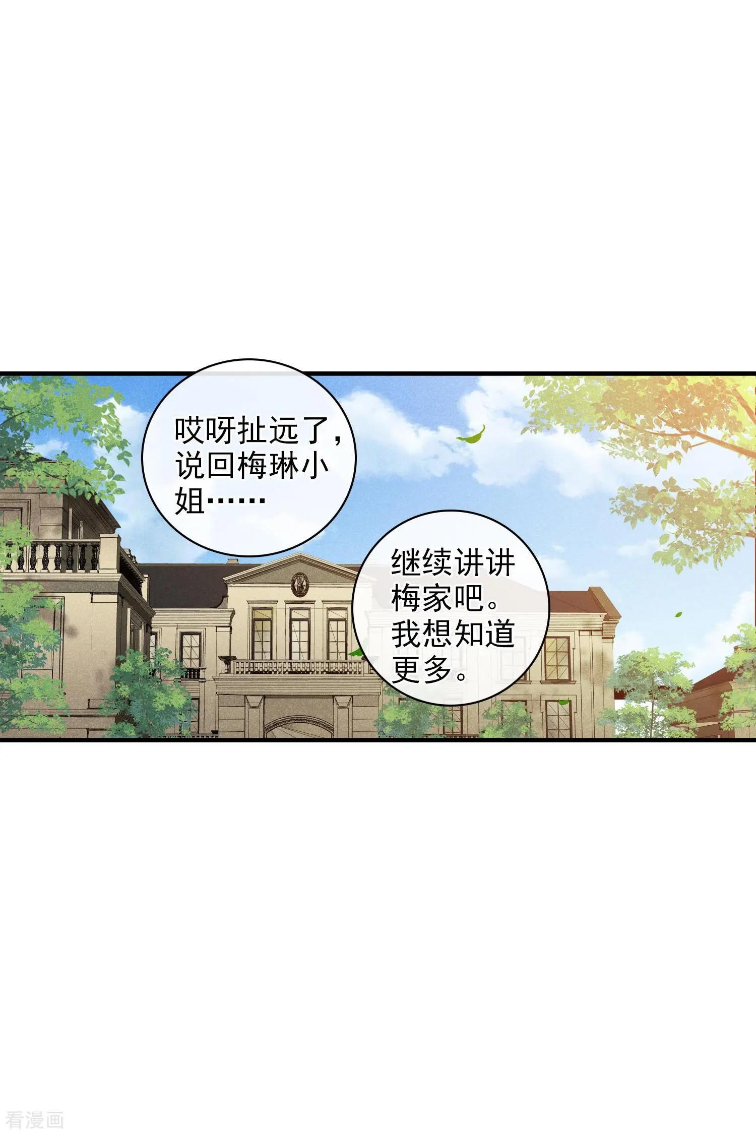 第60话1 梅琳小姐-第114话