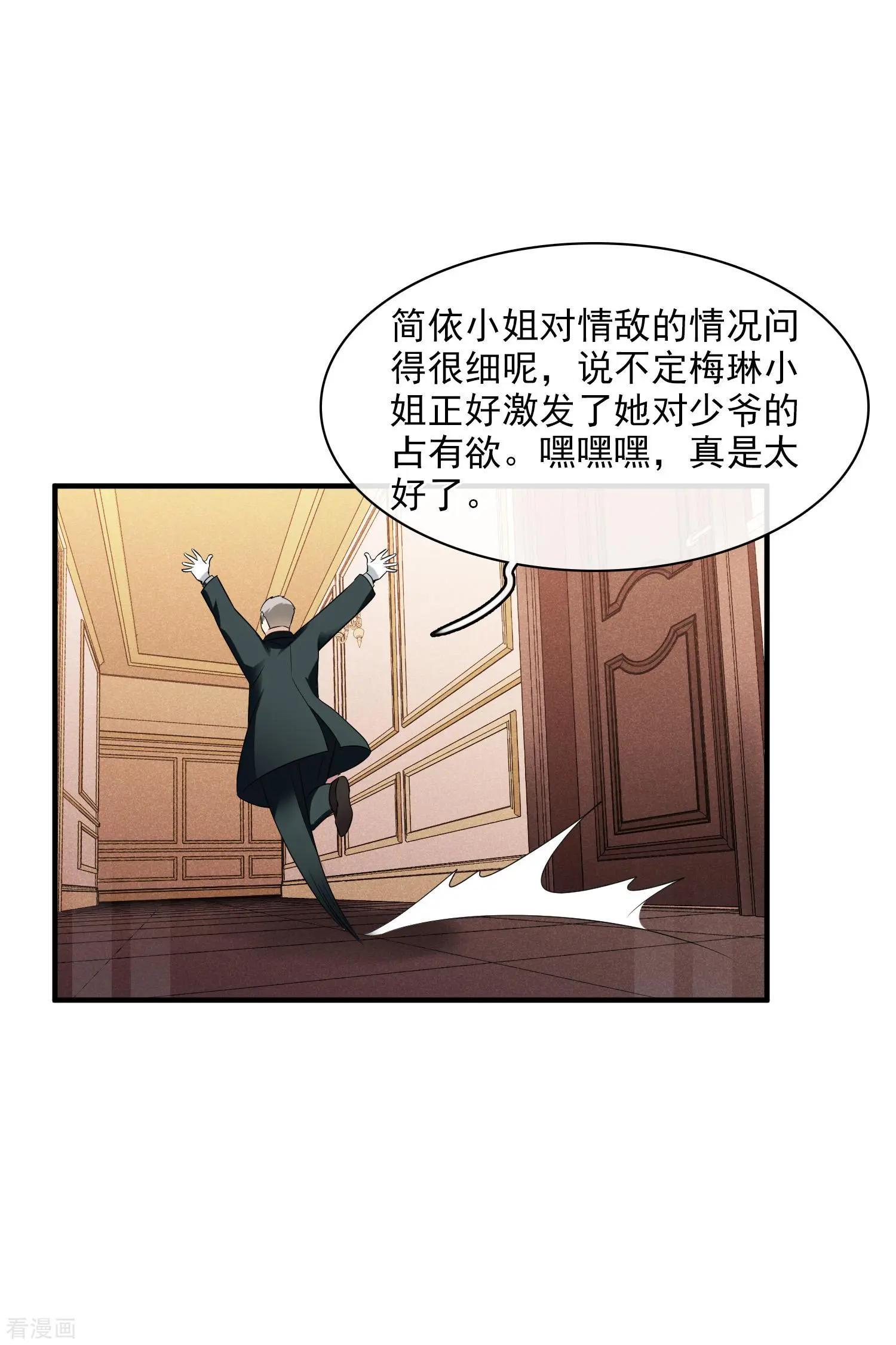 第60话1 梅琳小姐-第114话