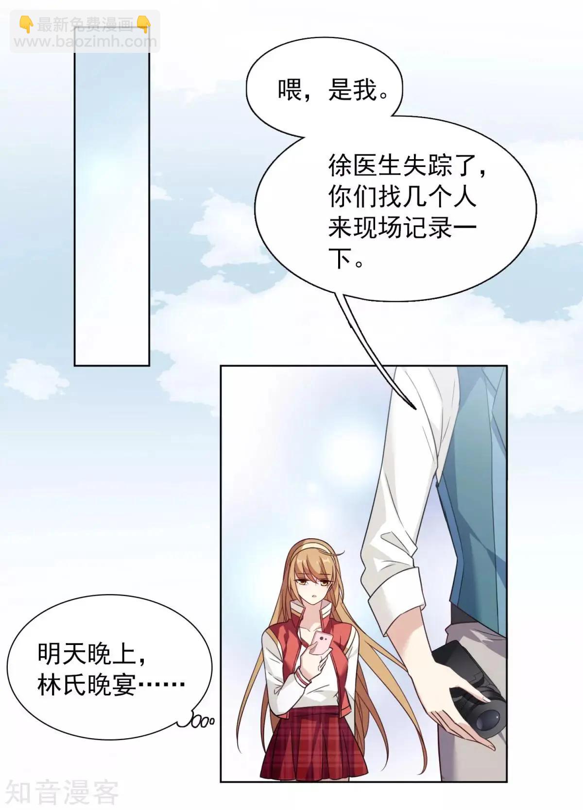 第9话1 林氏晚宴-第12话