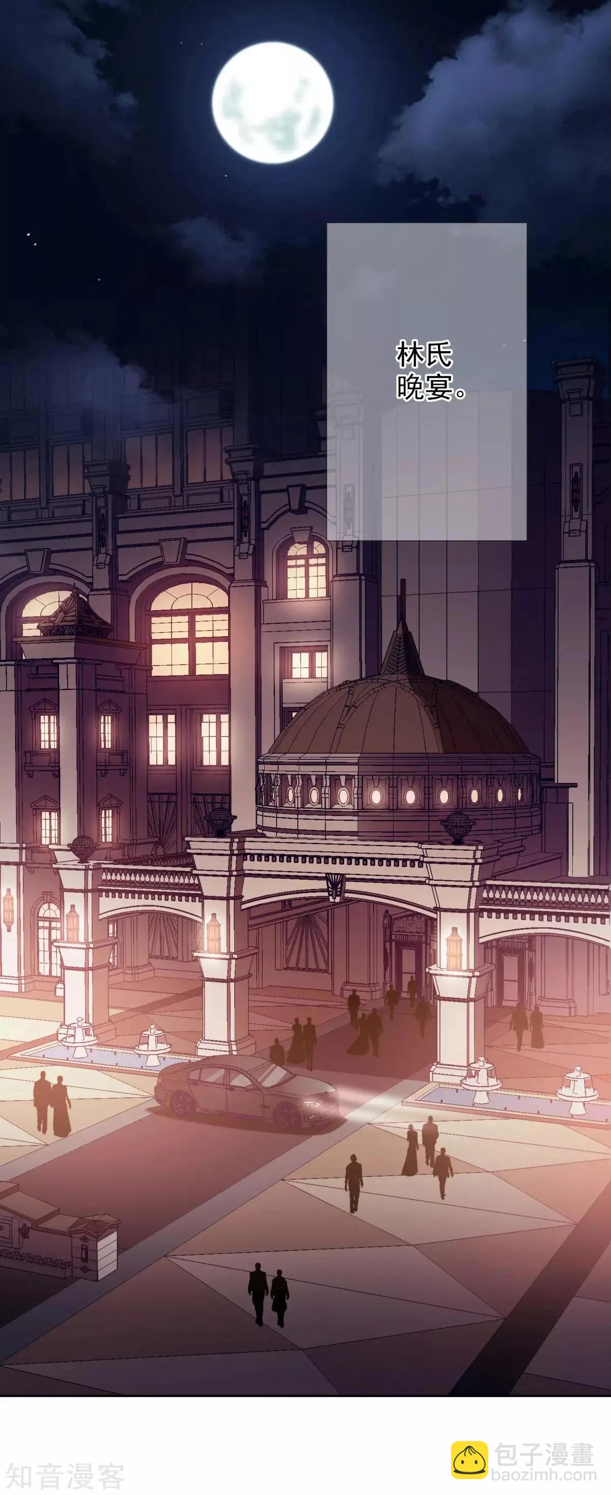 第9话1 林氏晚宴-第12话