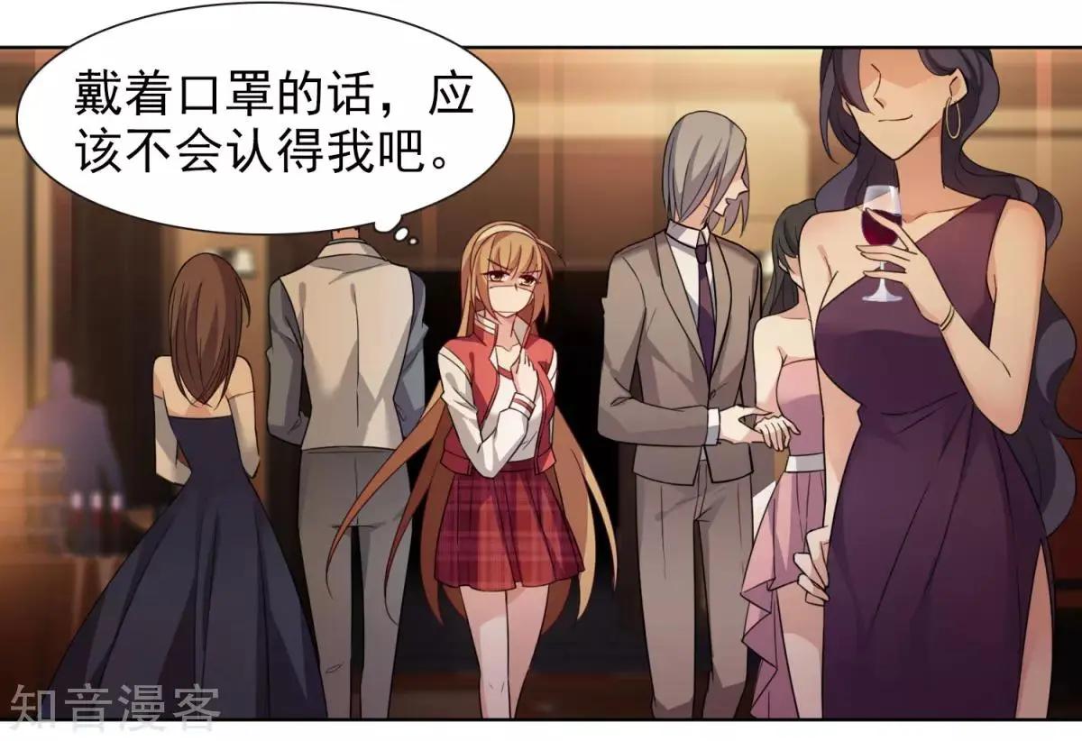 第9话1 林氏晚宴-第12话