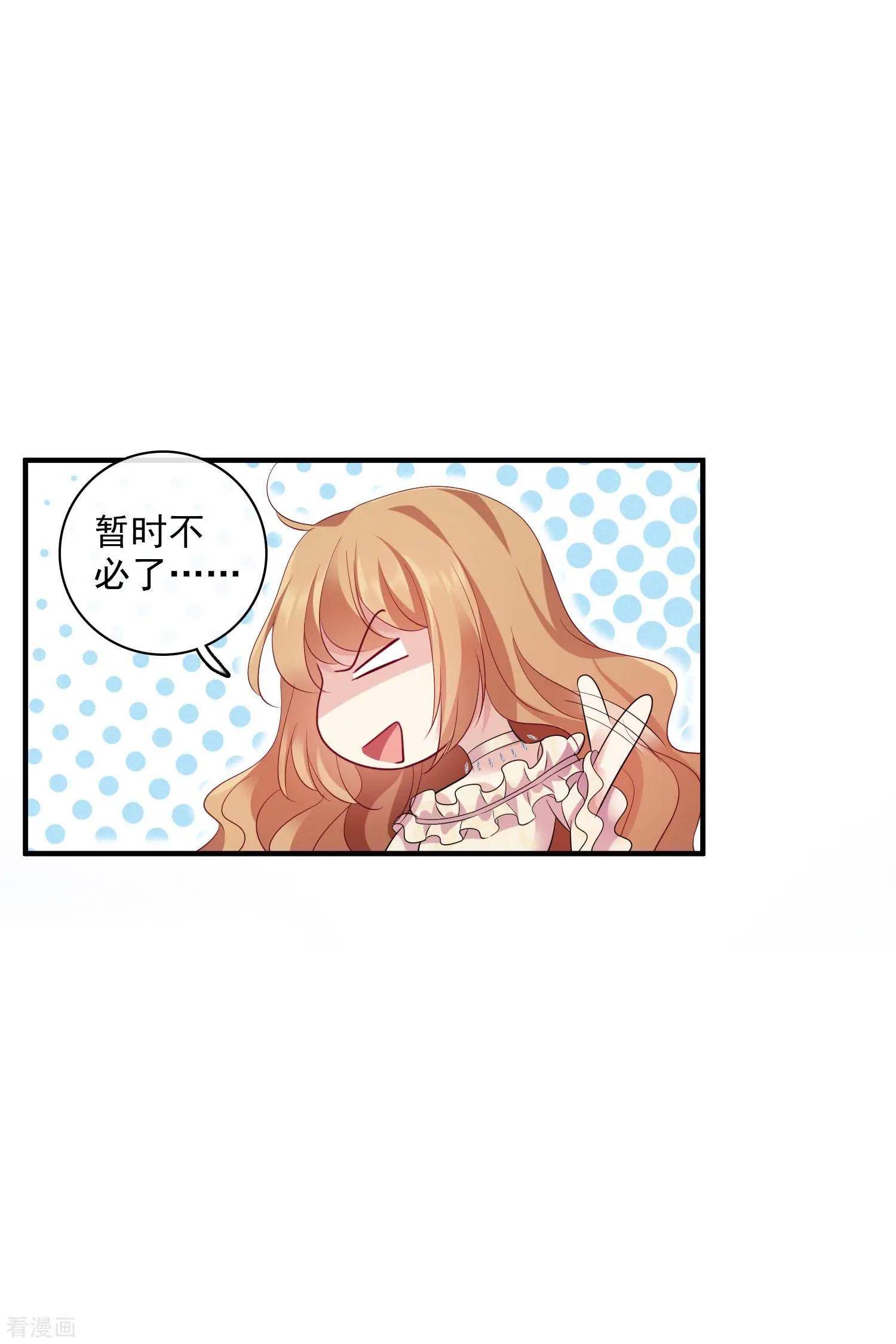 第61话1 梅琳的情书-第116话