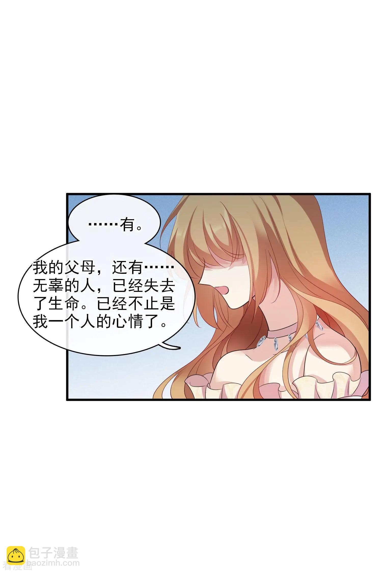 第61话1 梅琳的情书-第116话