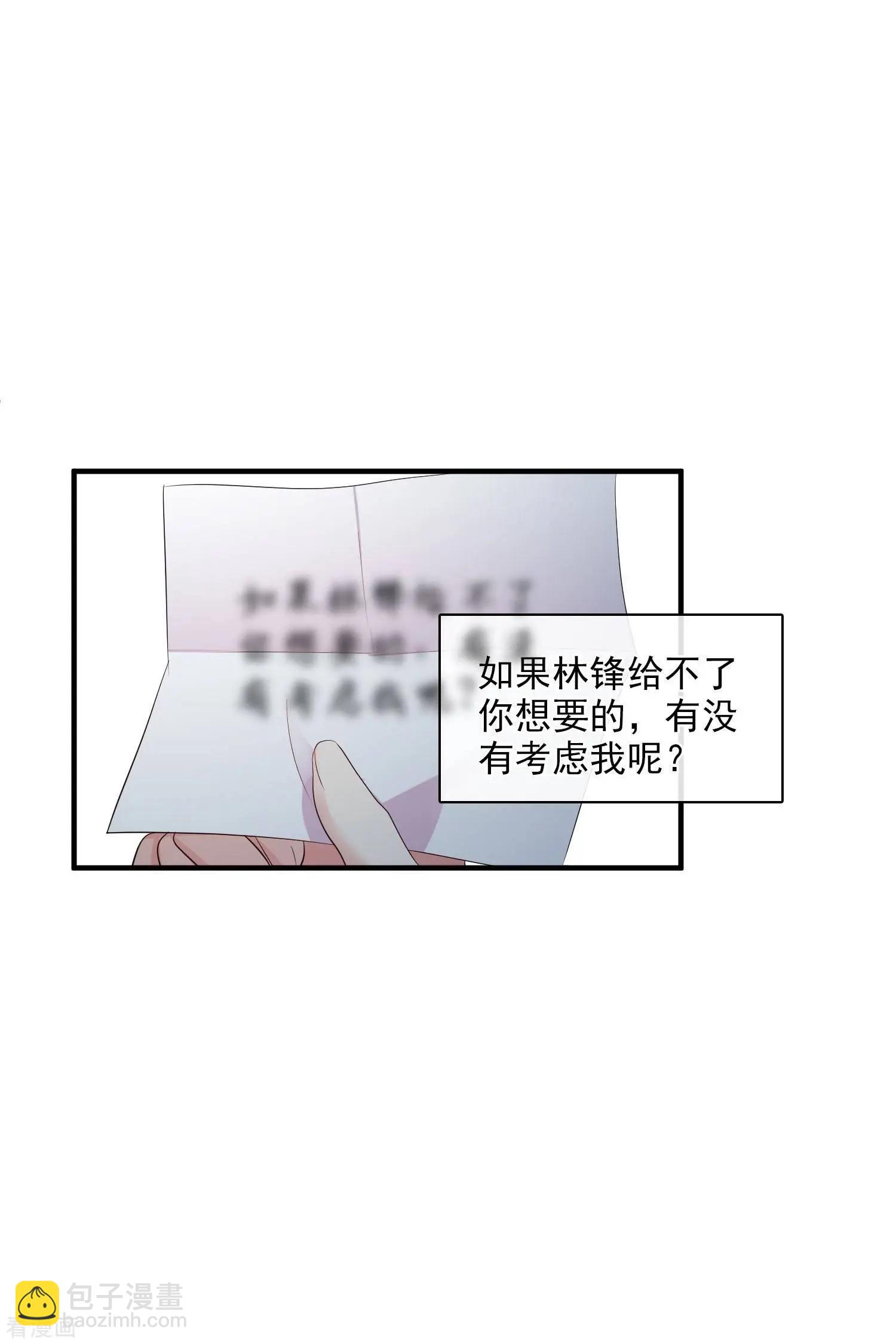 第61话1 梅琳的情书-第116话