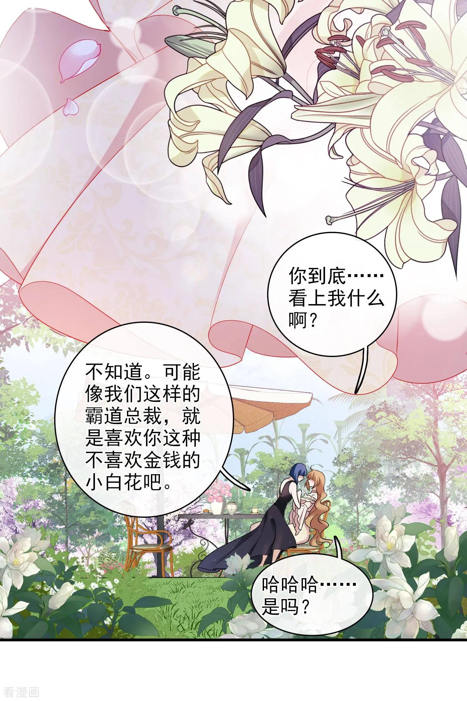 第61话1 梅琳的情书-第116话