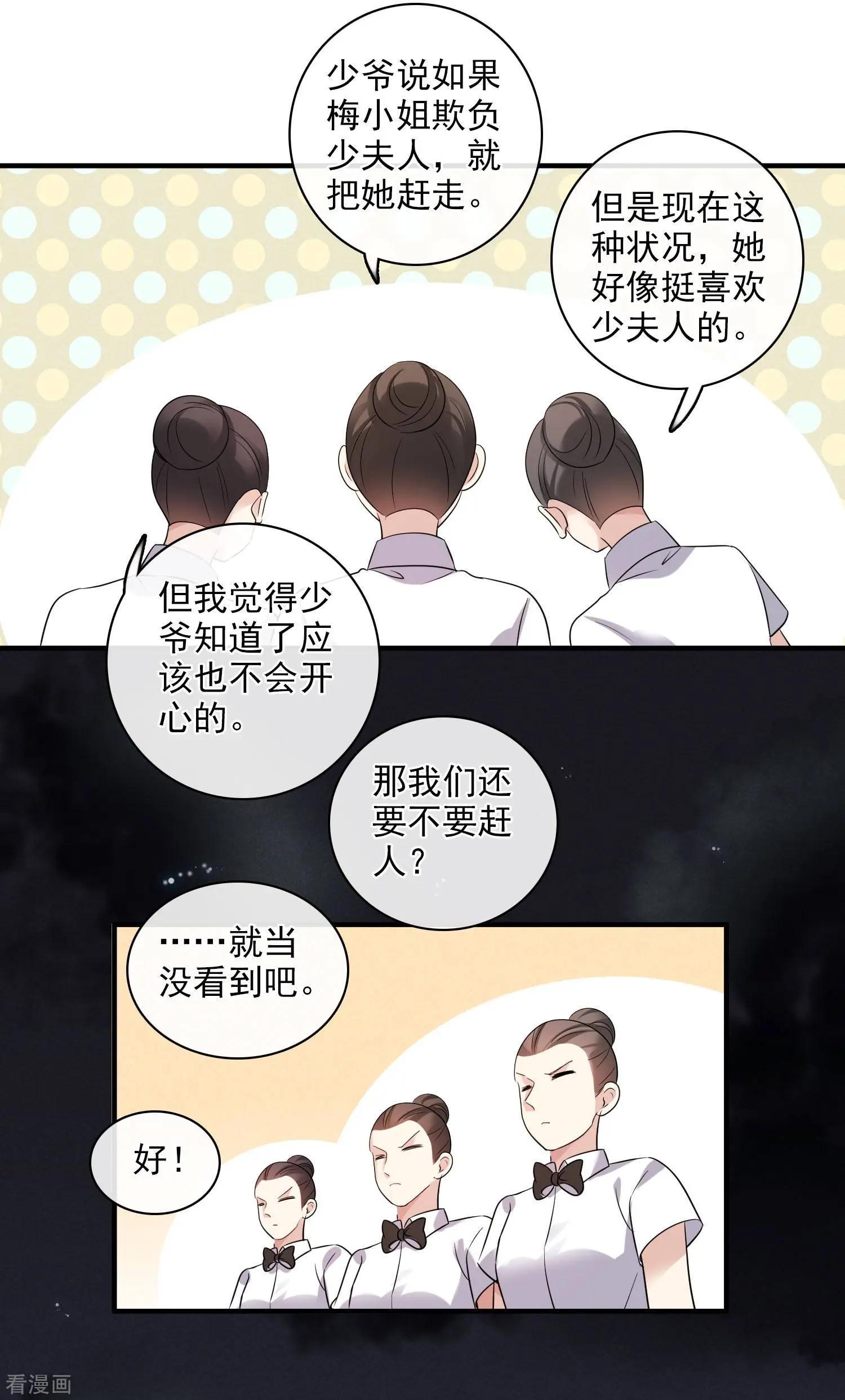 第61话1 梅琳的情书-第116话