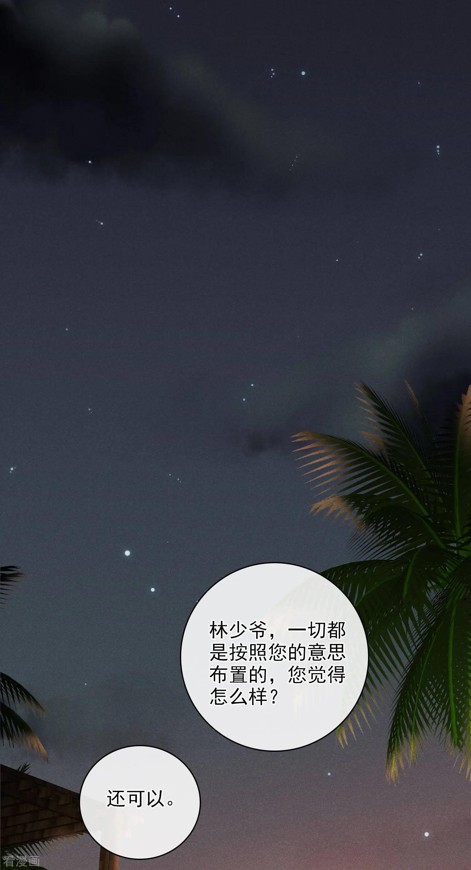 第61话1 梅琳的情书-第116话