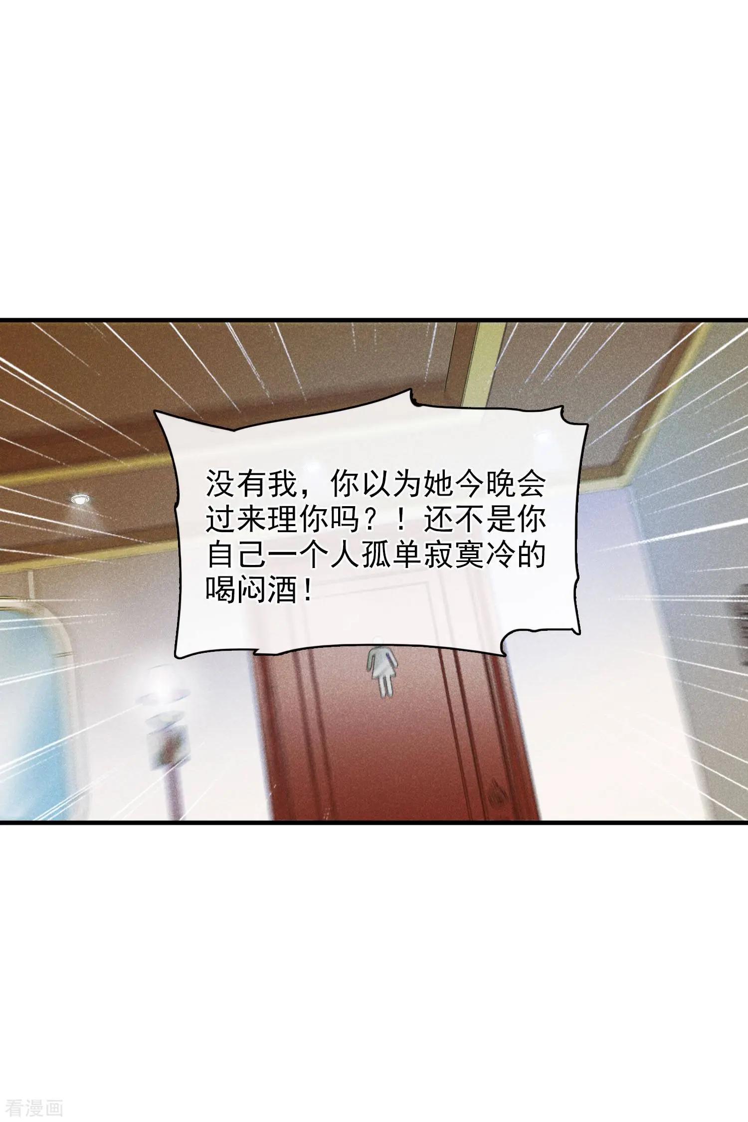 第62话1 他的&ldquo;宝物&rdquo;-第118话