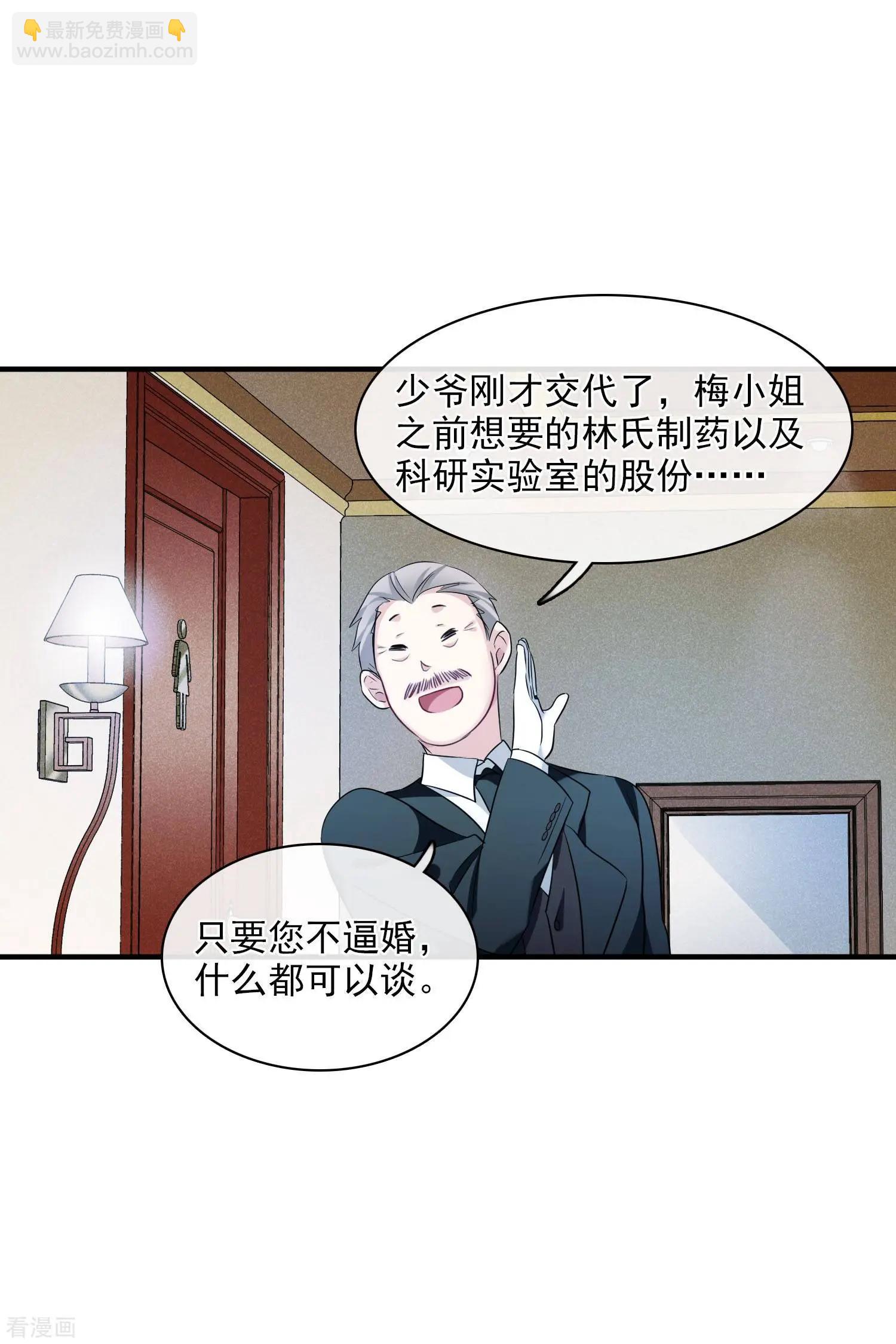 第62话1 他的&ldquo;宝物&rdquo;-第118话