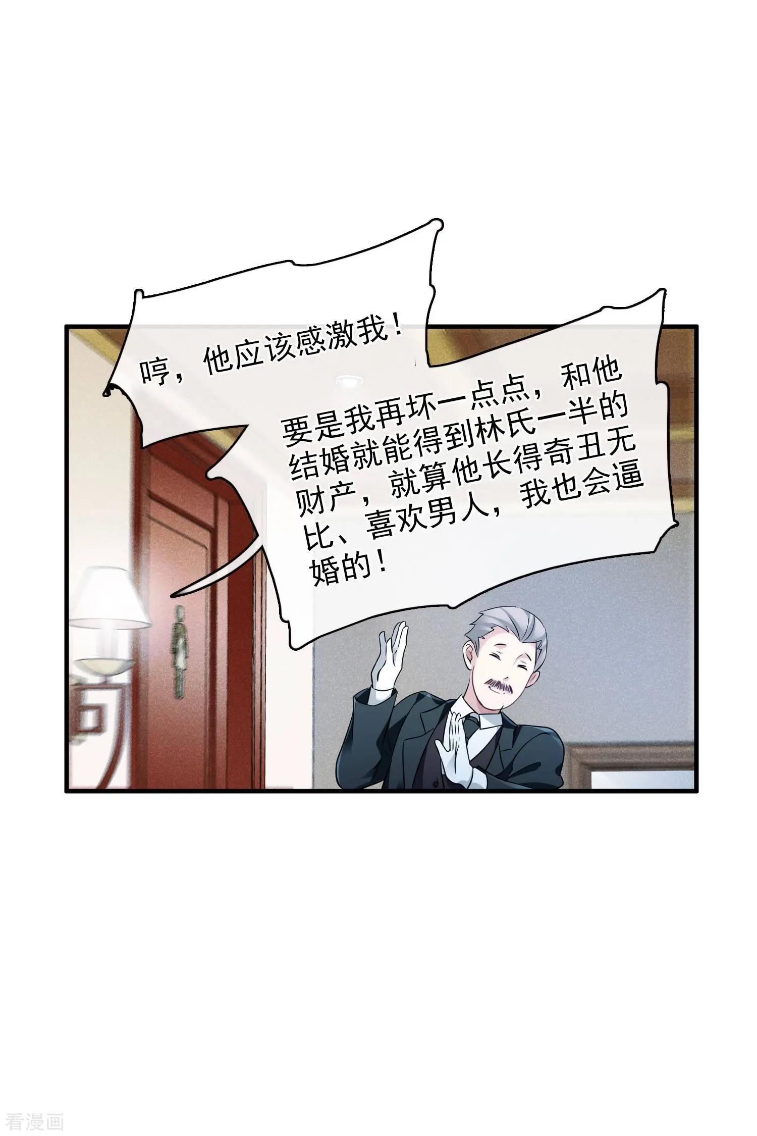 第62话1 他的&ldquo;宝物&rdquo;-第118话