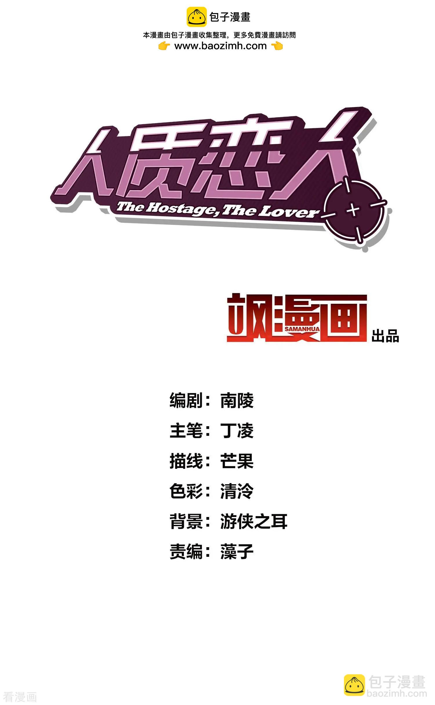 第62话1 他的&ldquo;宝物&rdquo;-第118话