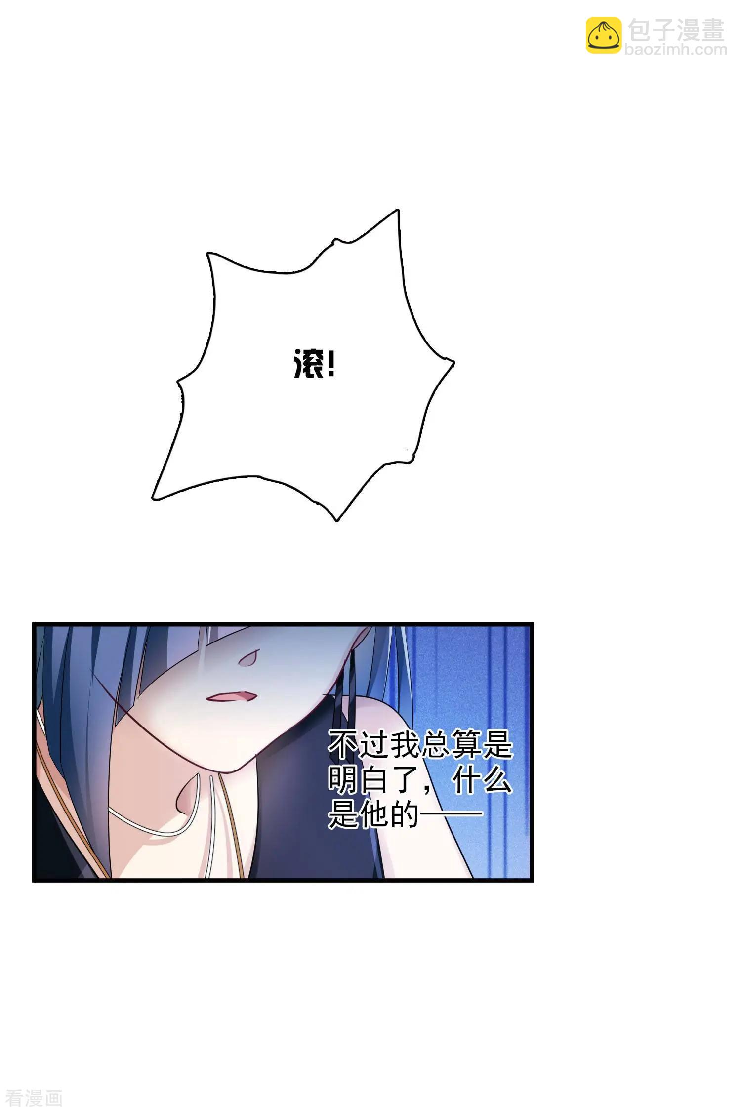 第62话1 他的&ldquo;宝物&rdquo;-第118话