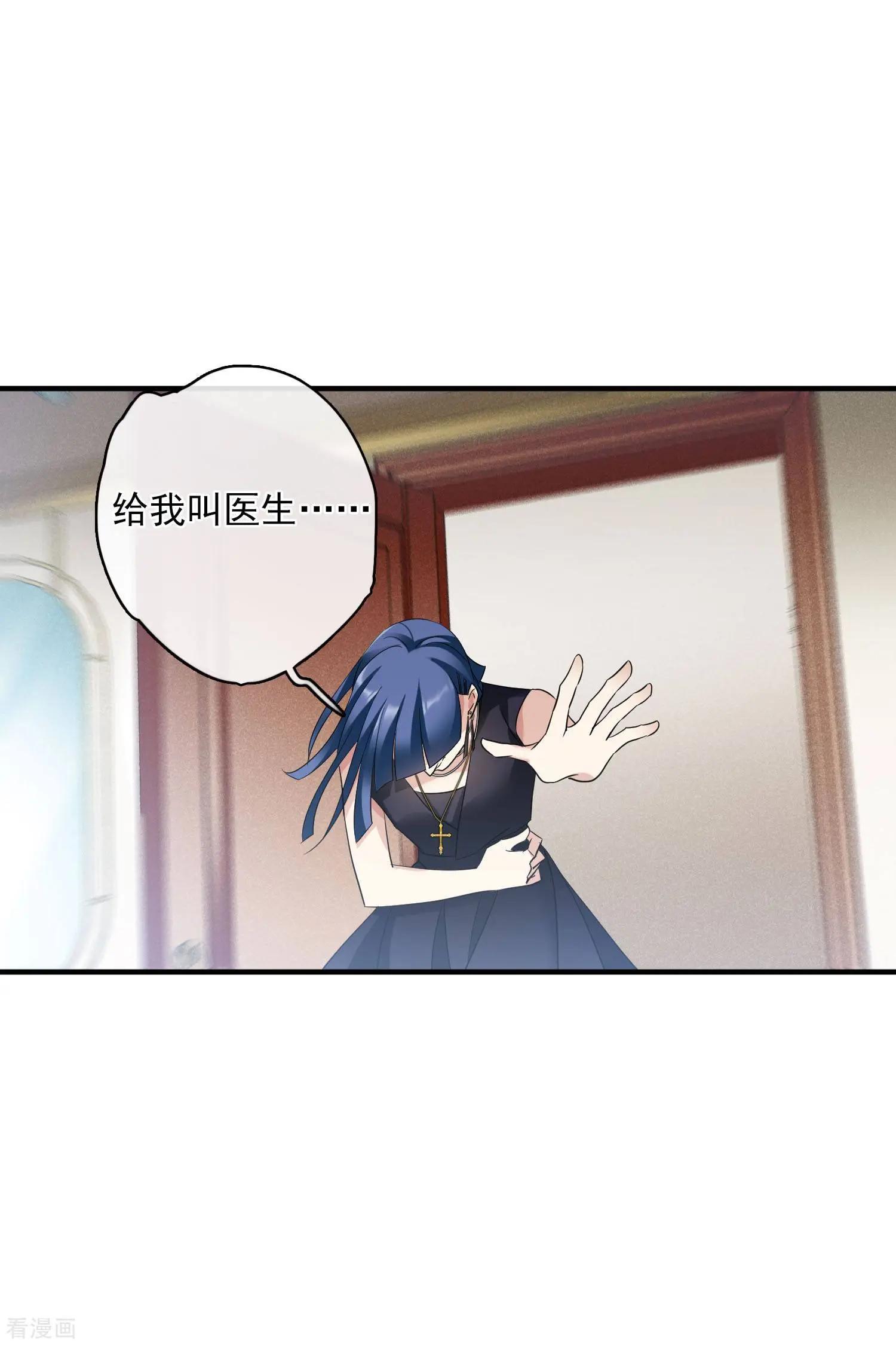 第62话1 他的&ldquo;宝物&rdquo;-第118话