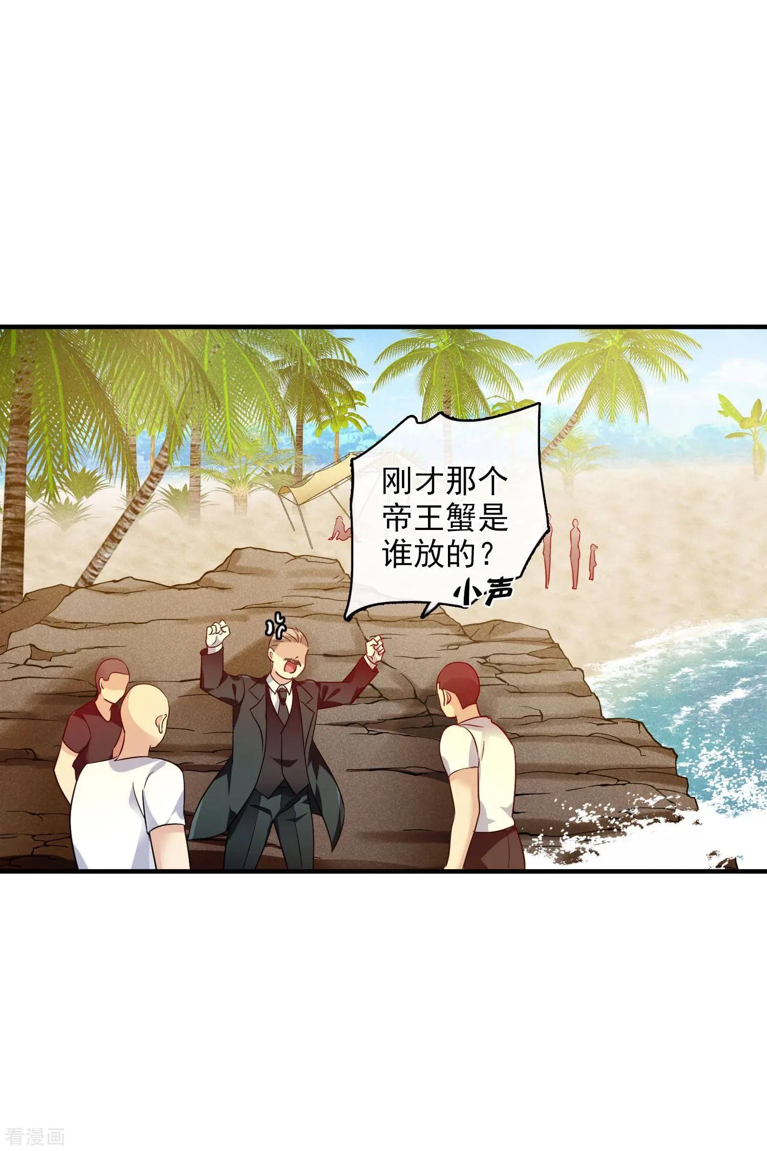 第62话1 他的&ldquo;宝物&rdquo;-第118话