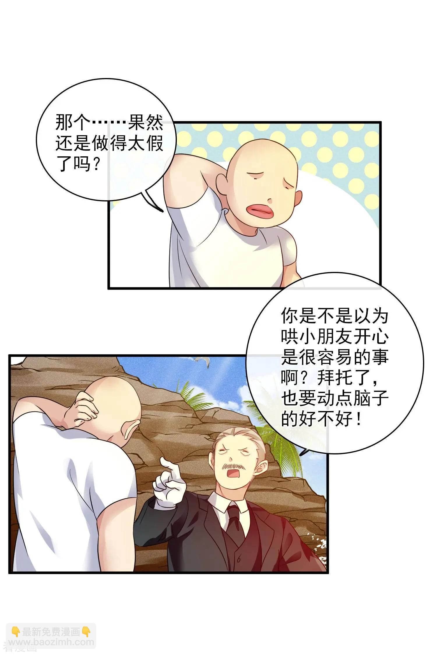 第62话1 他的&ldquo;宝物&rdquo;-第118话