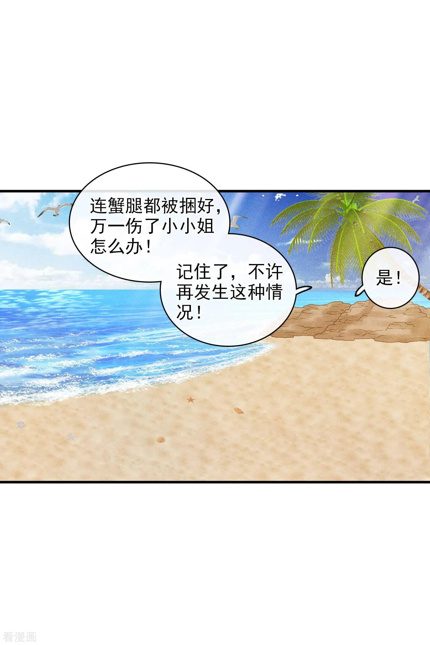 第62话1 他的&ldquo;宝物&rdquo;-第118话