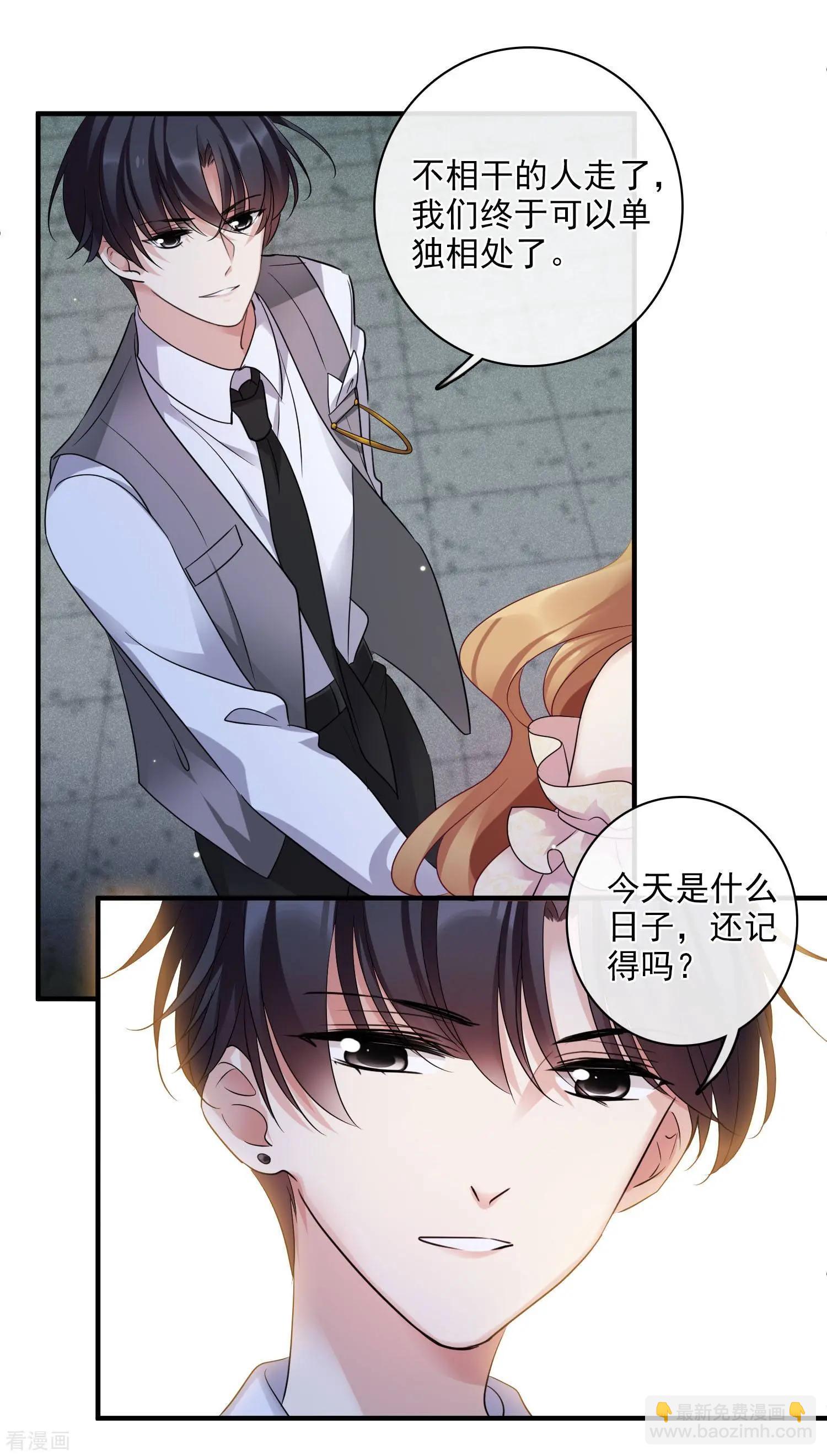 第62话1 他的&ldquo;宝物&rdquo;-第118话