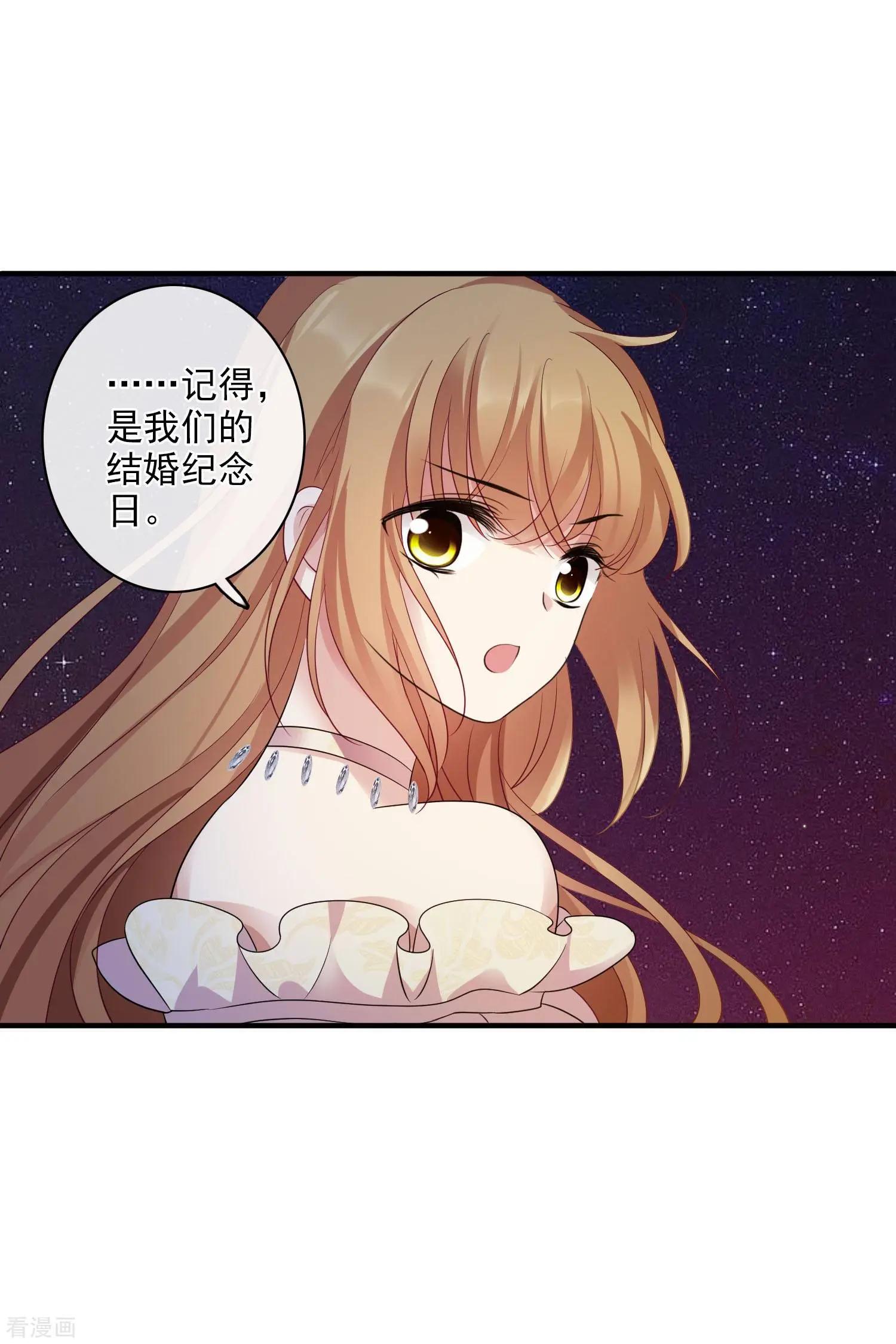 第62话1 他的&ldquo;宝物&rdquo;-第118话