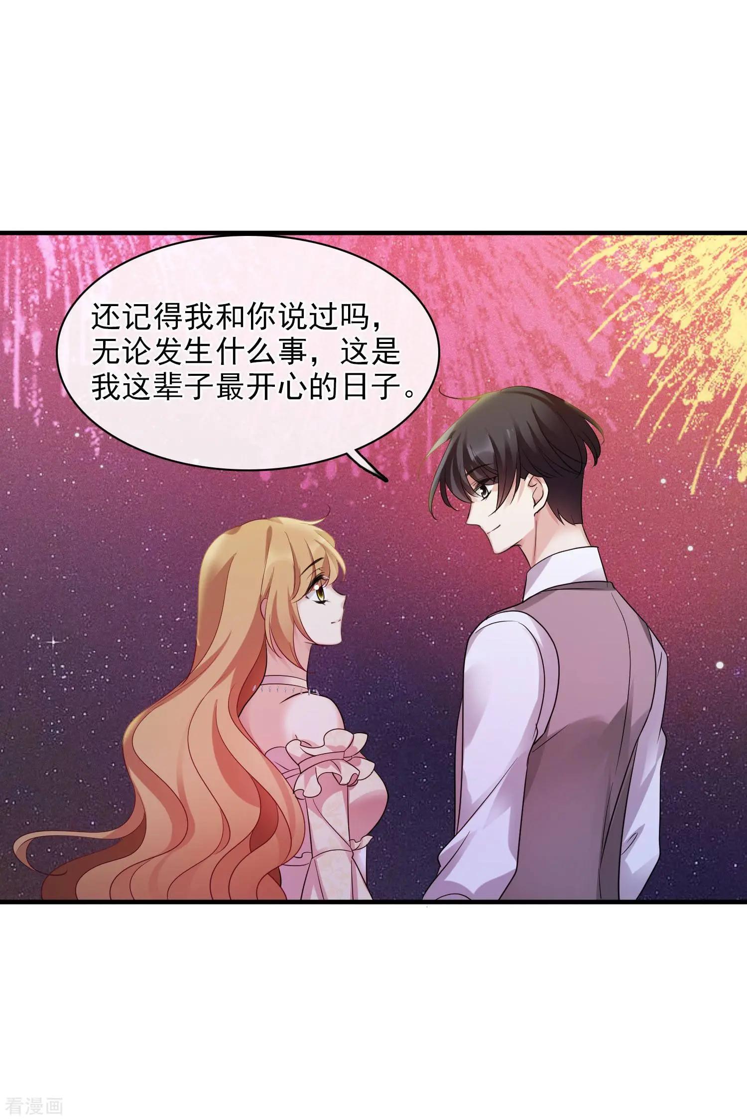 第62话1 他的&ldquo;宝物&rdquo;-第118话