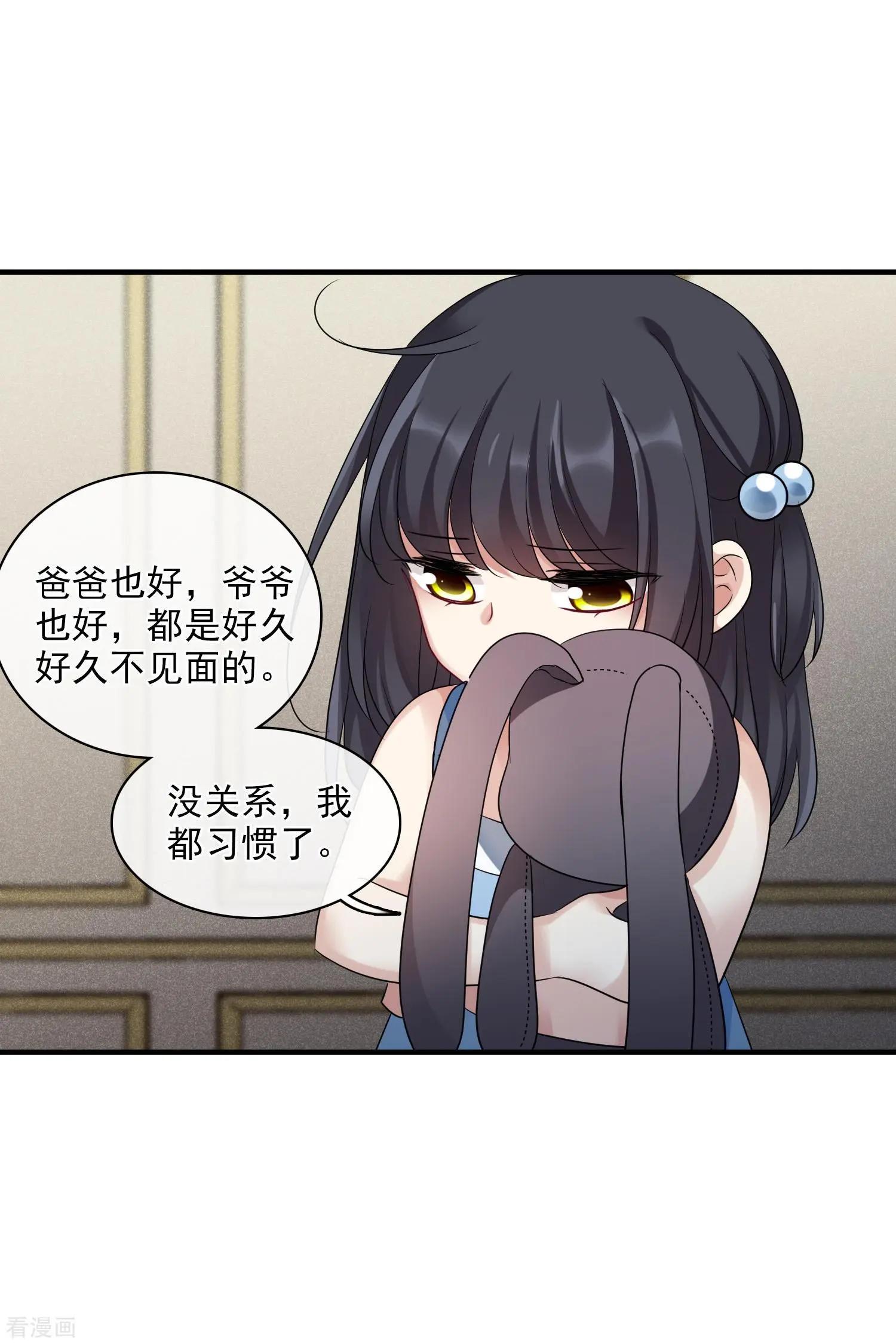 第64话1 爸爸，你太没用了-第122话