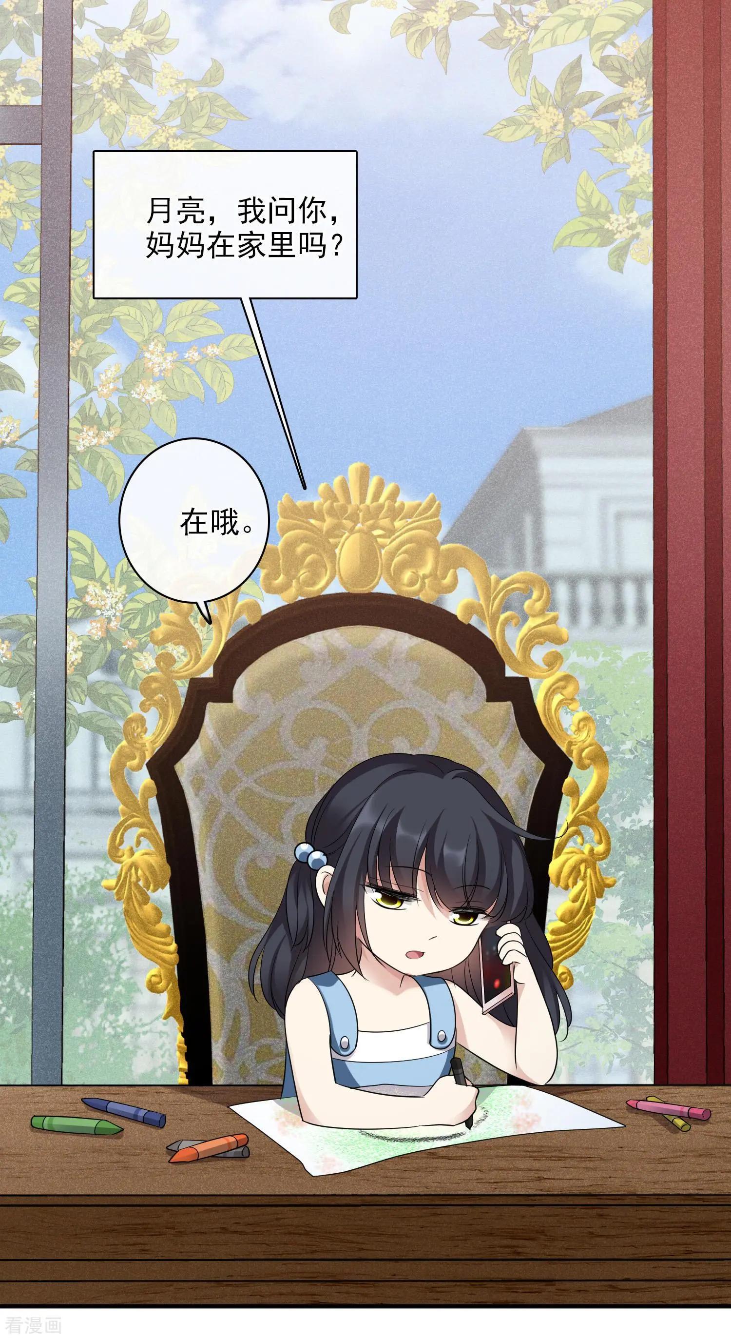 第64话1 爸爸，你太没用了-第122话