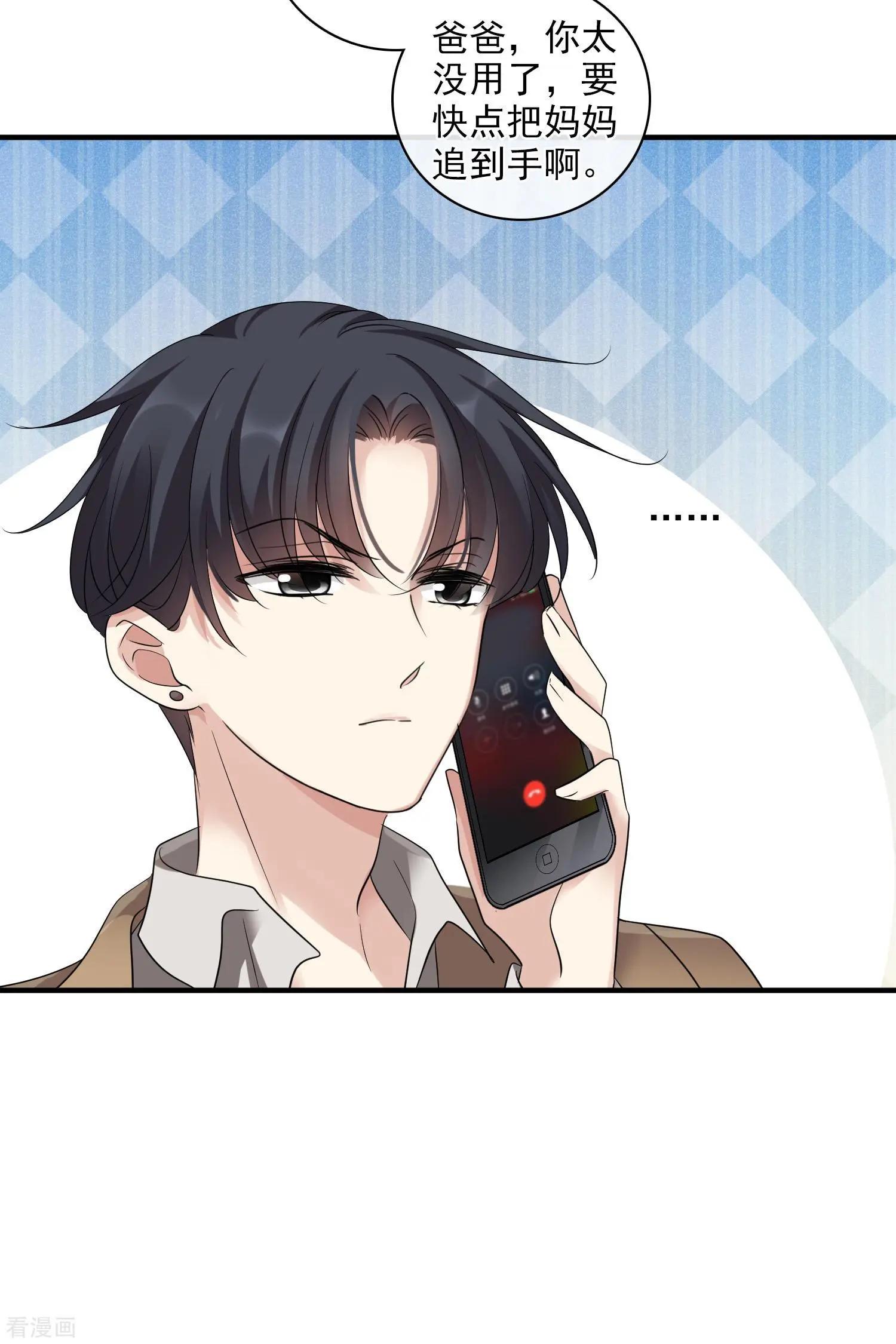 第64话1 爸爸，你太没用了-第122话