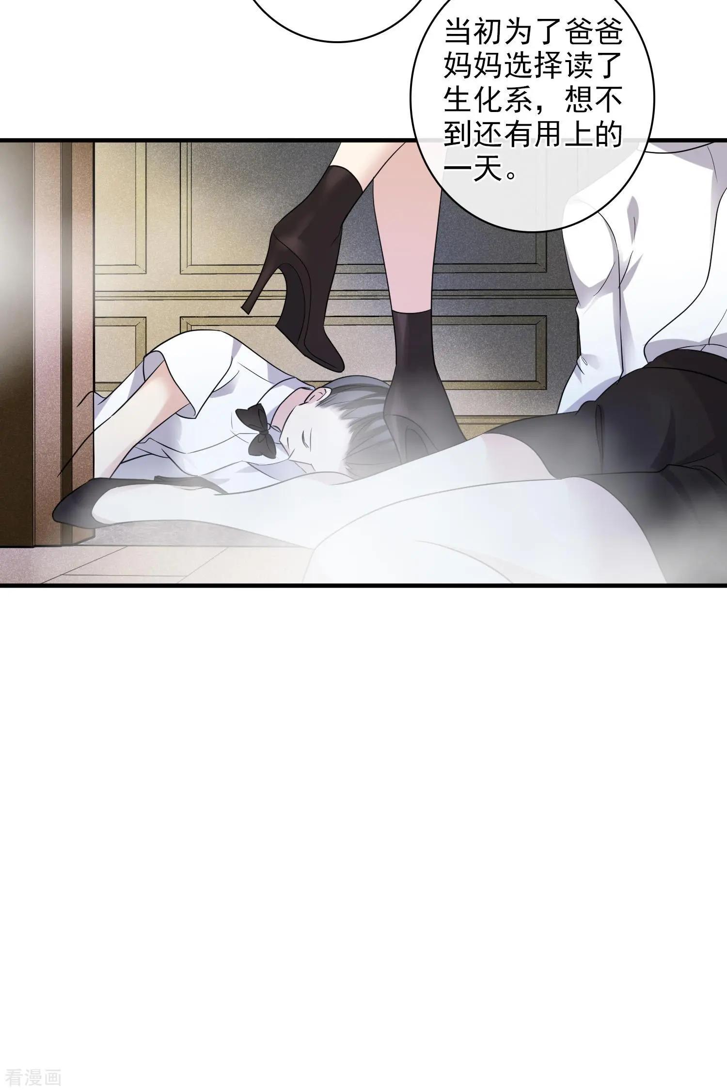 第64话1 爸爸，你太没用了-第122话