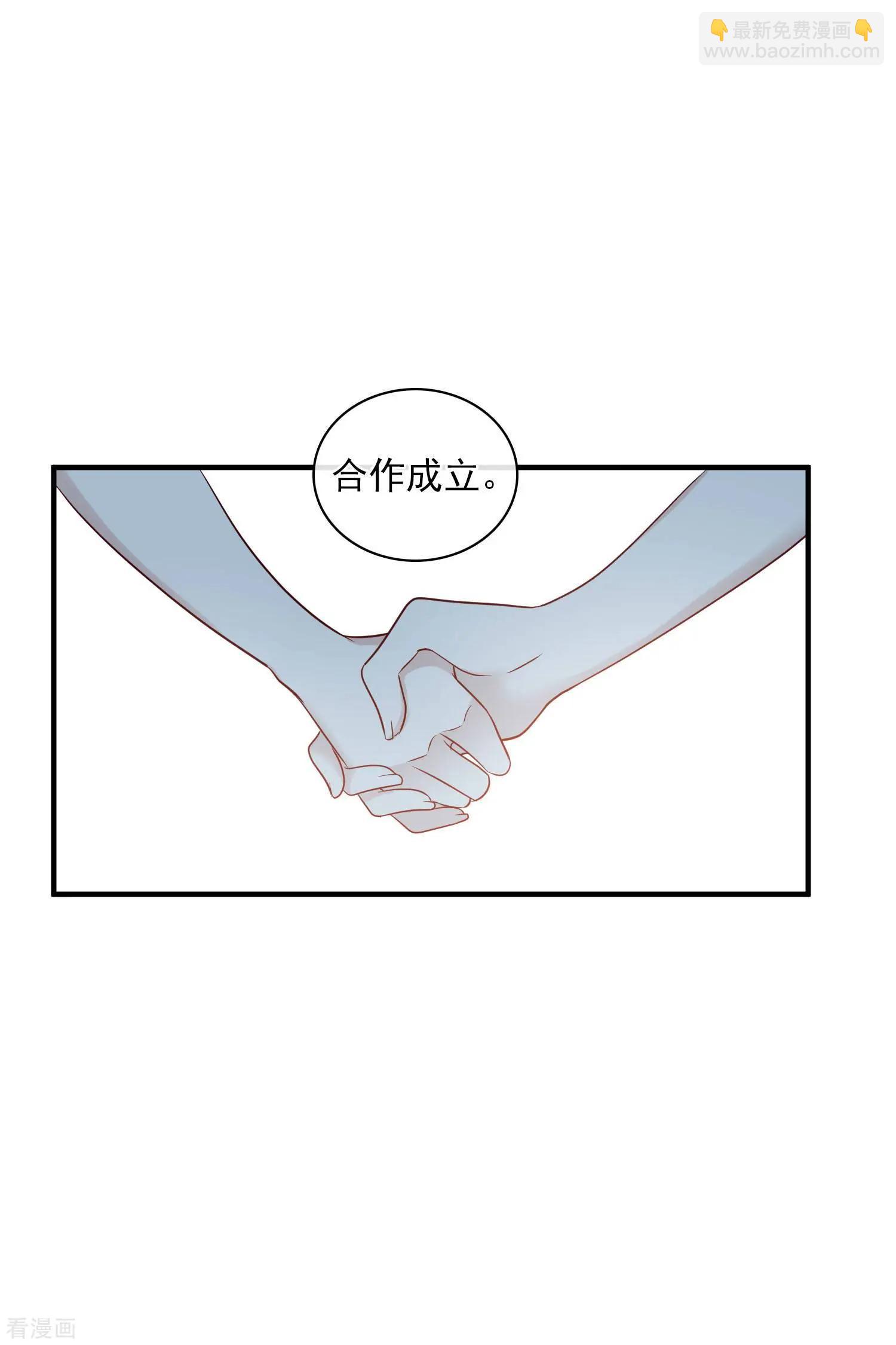 第65话1 合作成立-第124话