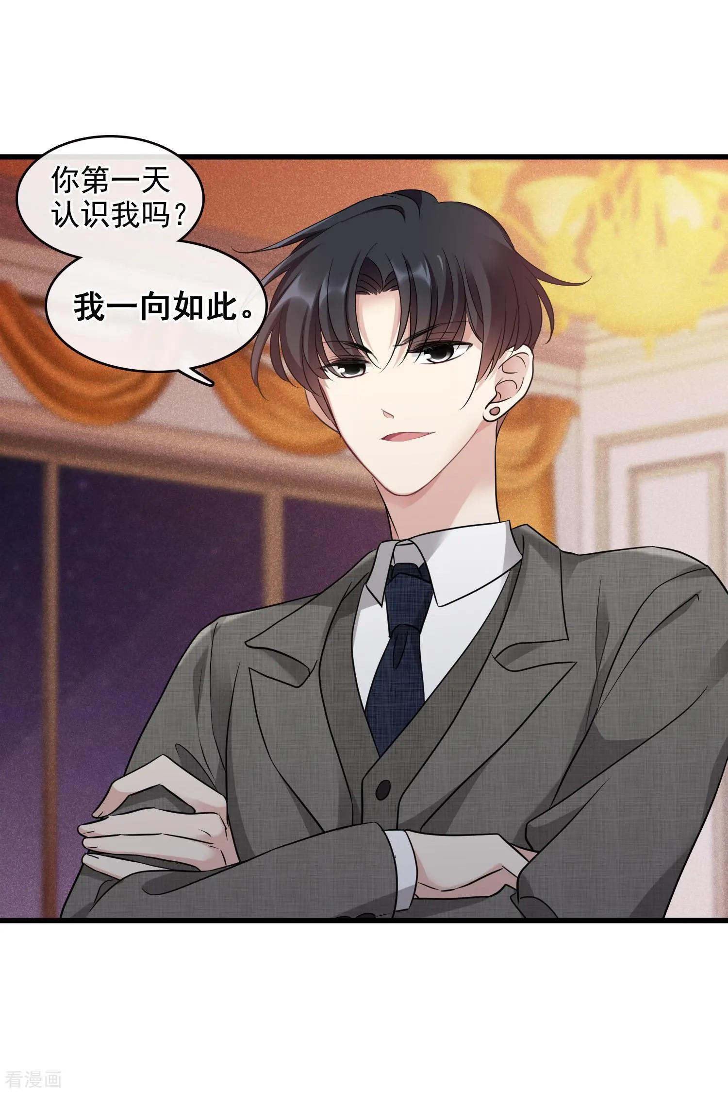 第67话1 可怜的梅琳-第128话