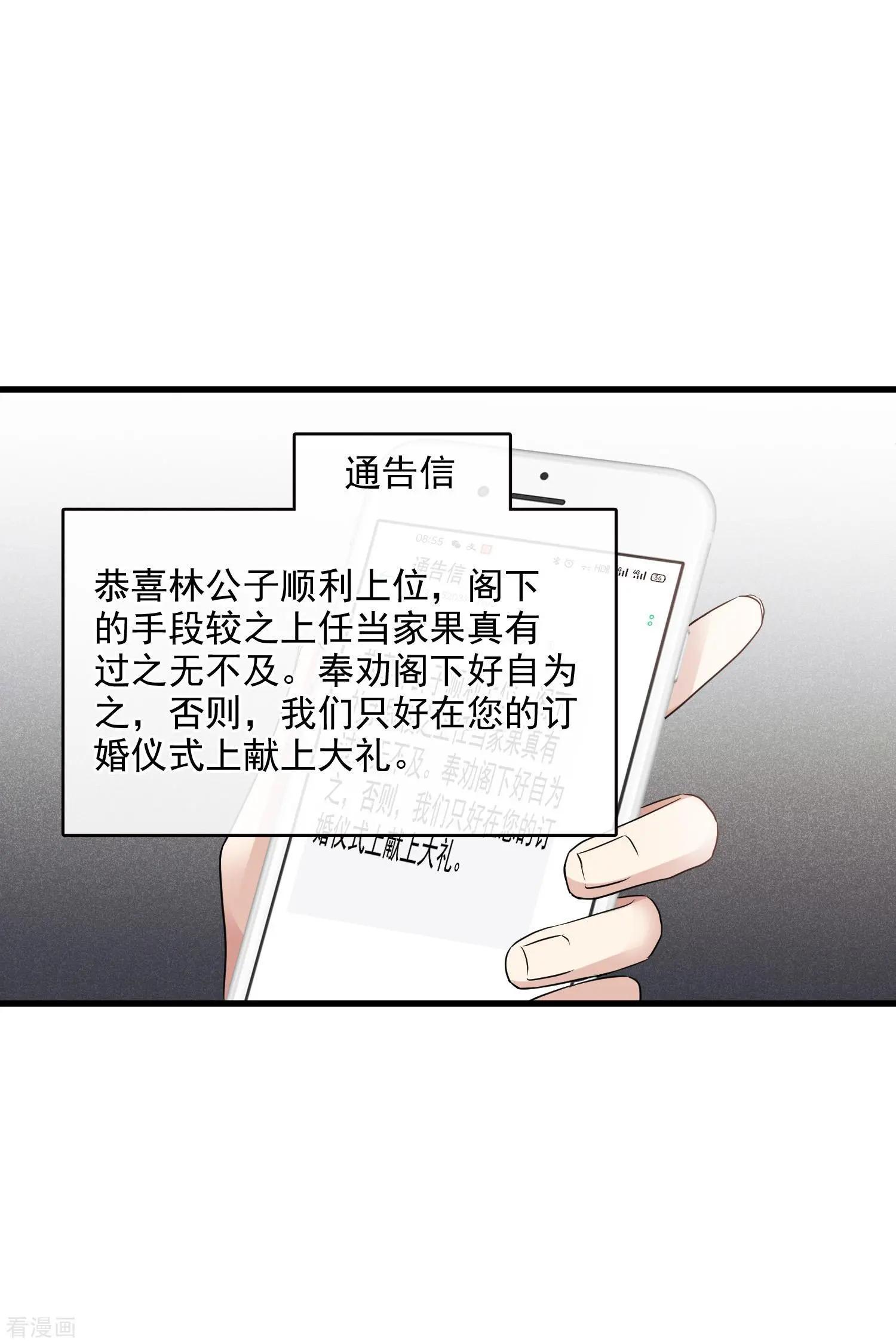 第67话1 可怜的梅琳-第128话