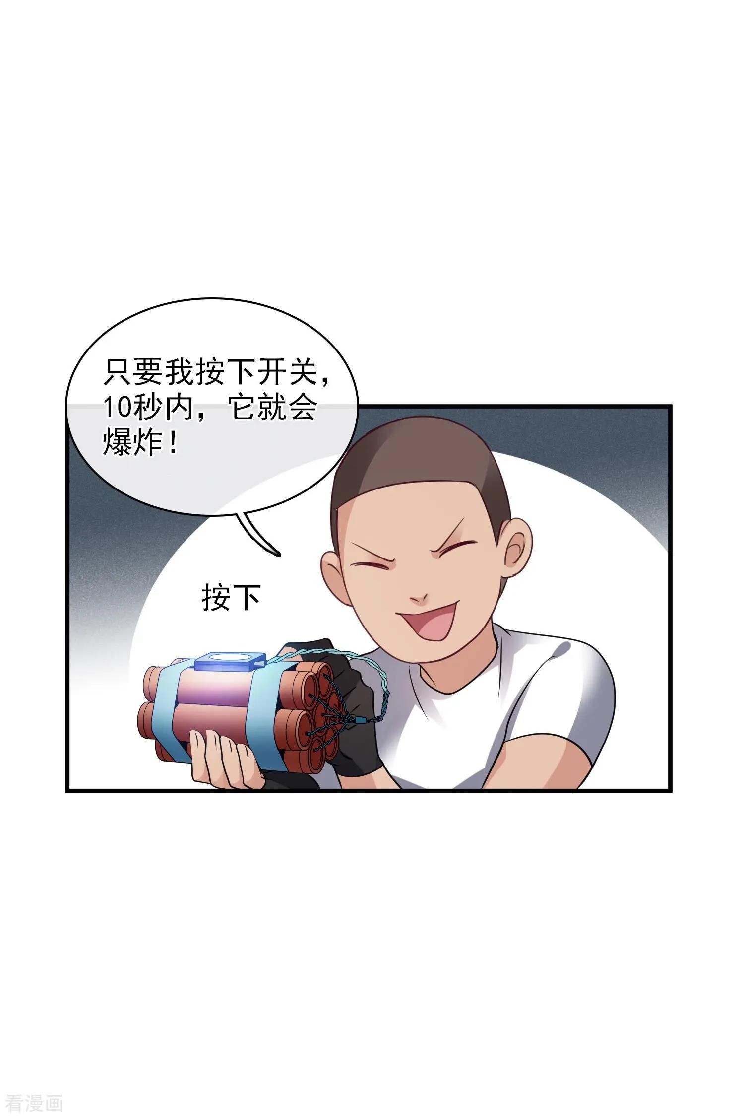 第70话1 肖鸣警官-第134话