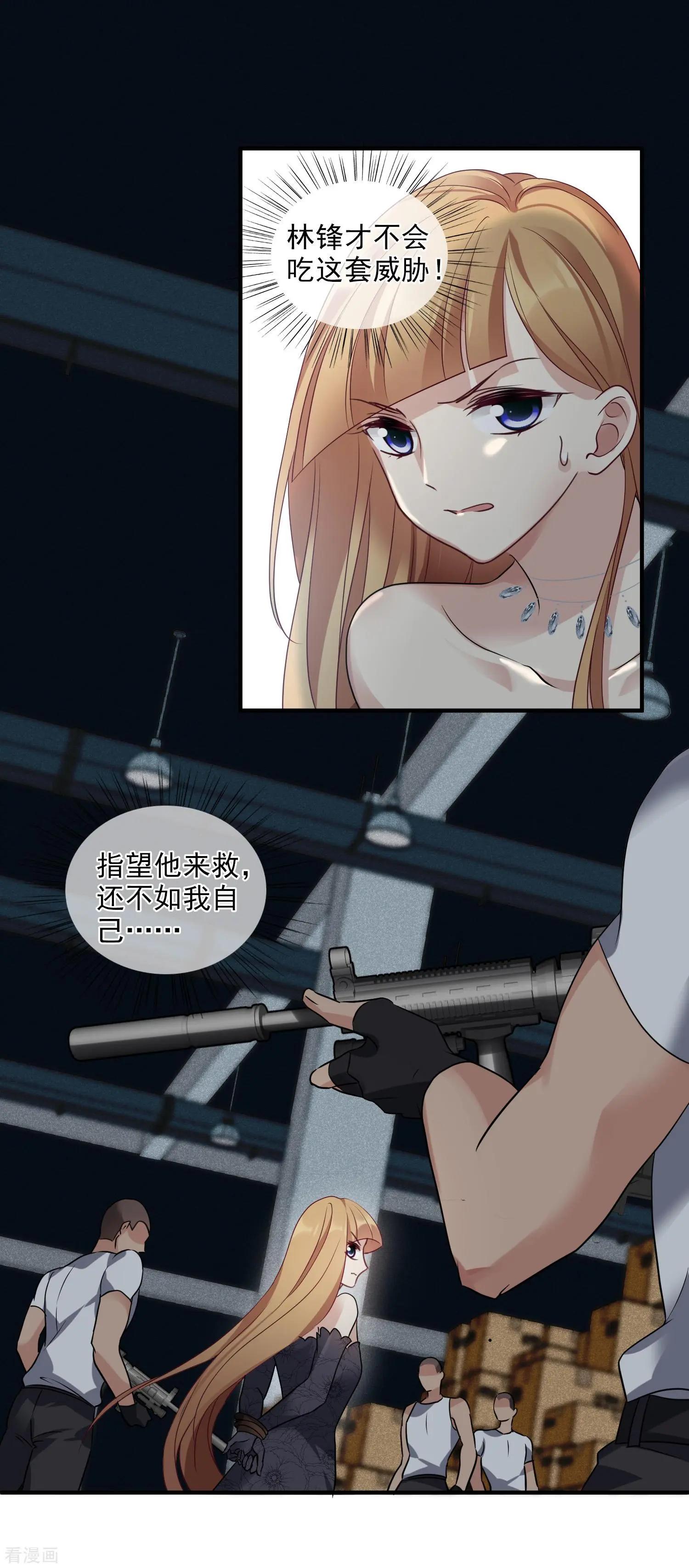 第70话1 肖鸣警官-第134话