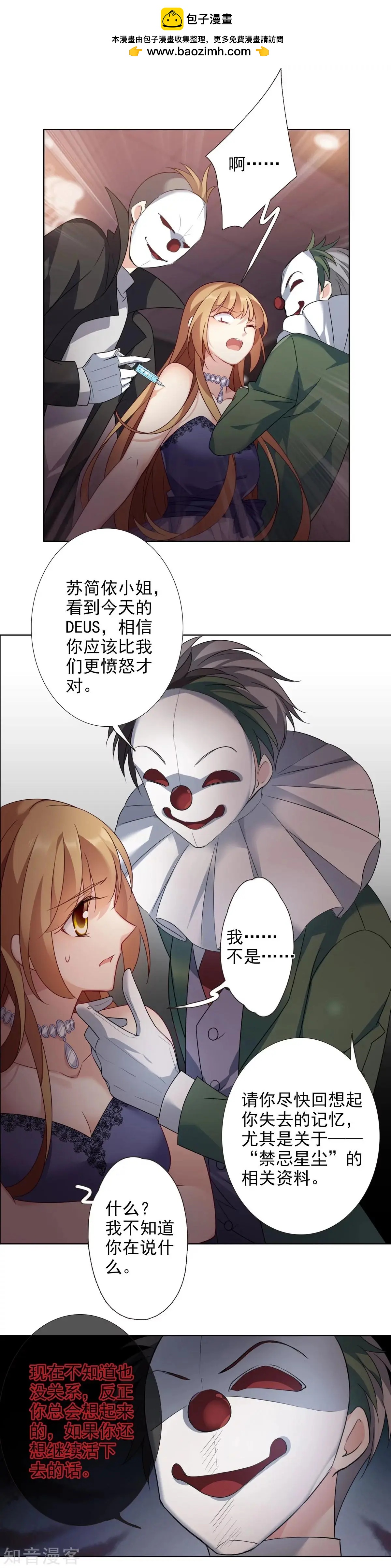 第10话1 乞求留下的白惠香-第14话