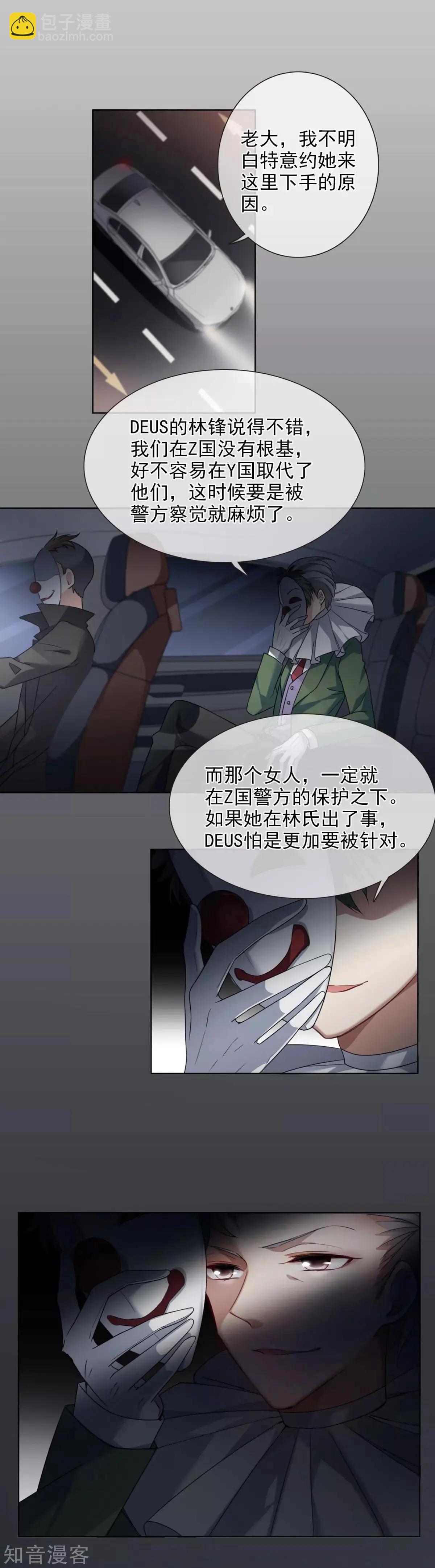 第10话1 乞求留下的白惠香-第14话