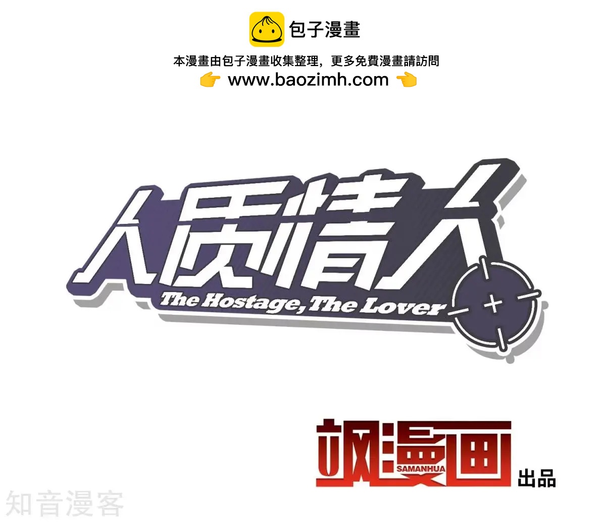 第10话1 乞求留下的白惠香-第14话