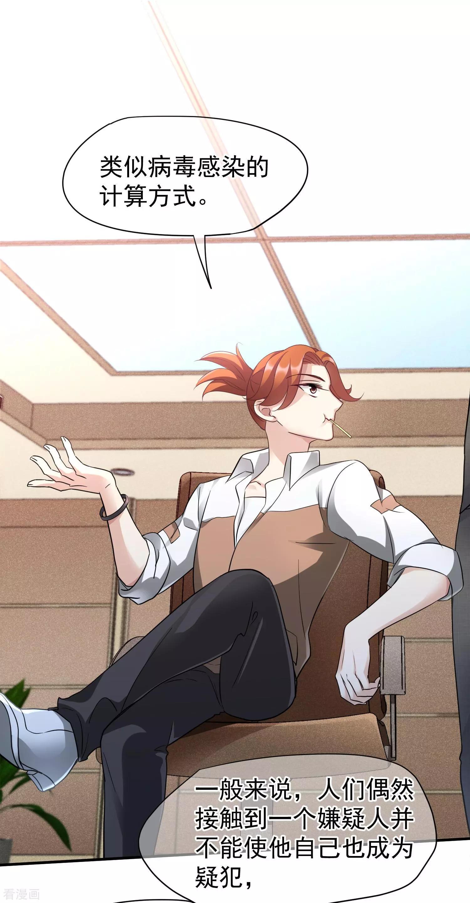 第71话1 黎叔-第136话