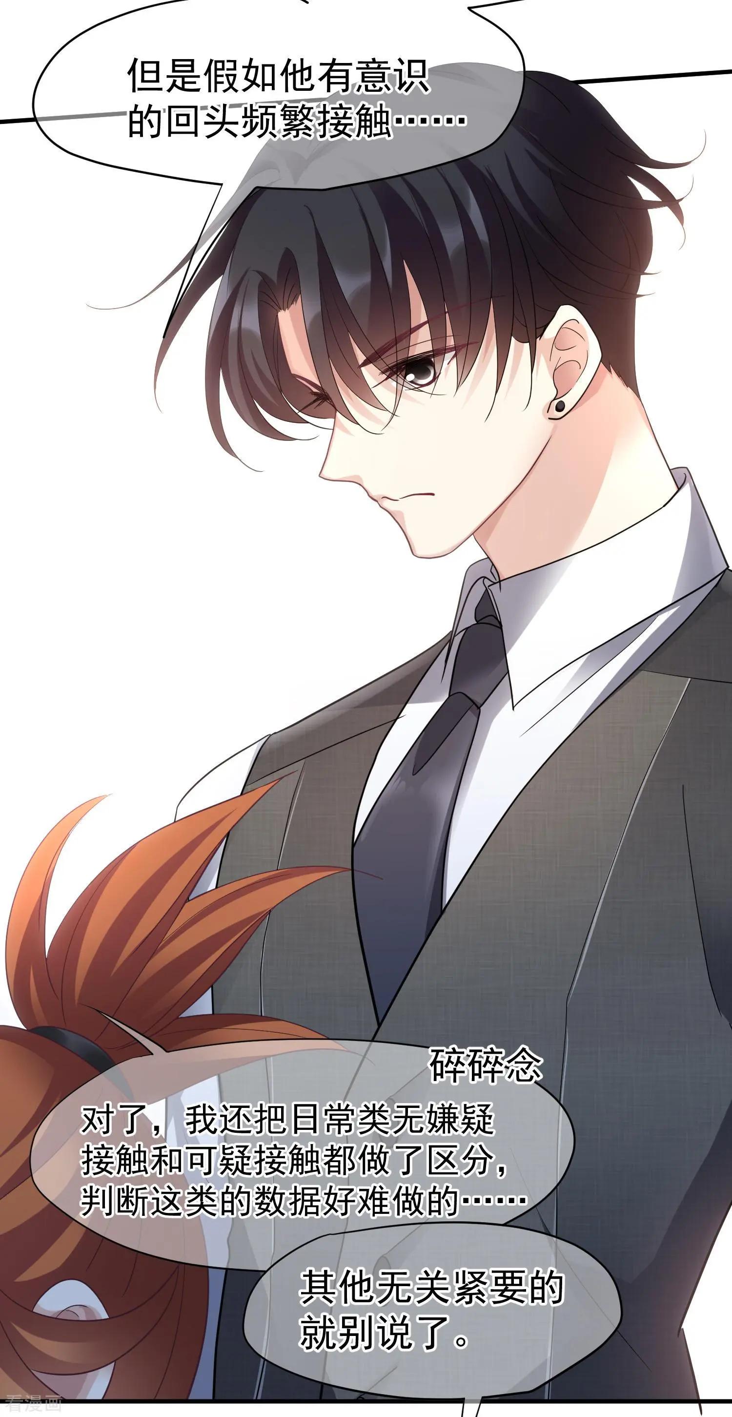 第71话1 黎叔-第136话