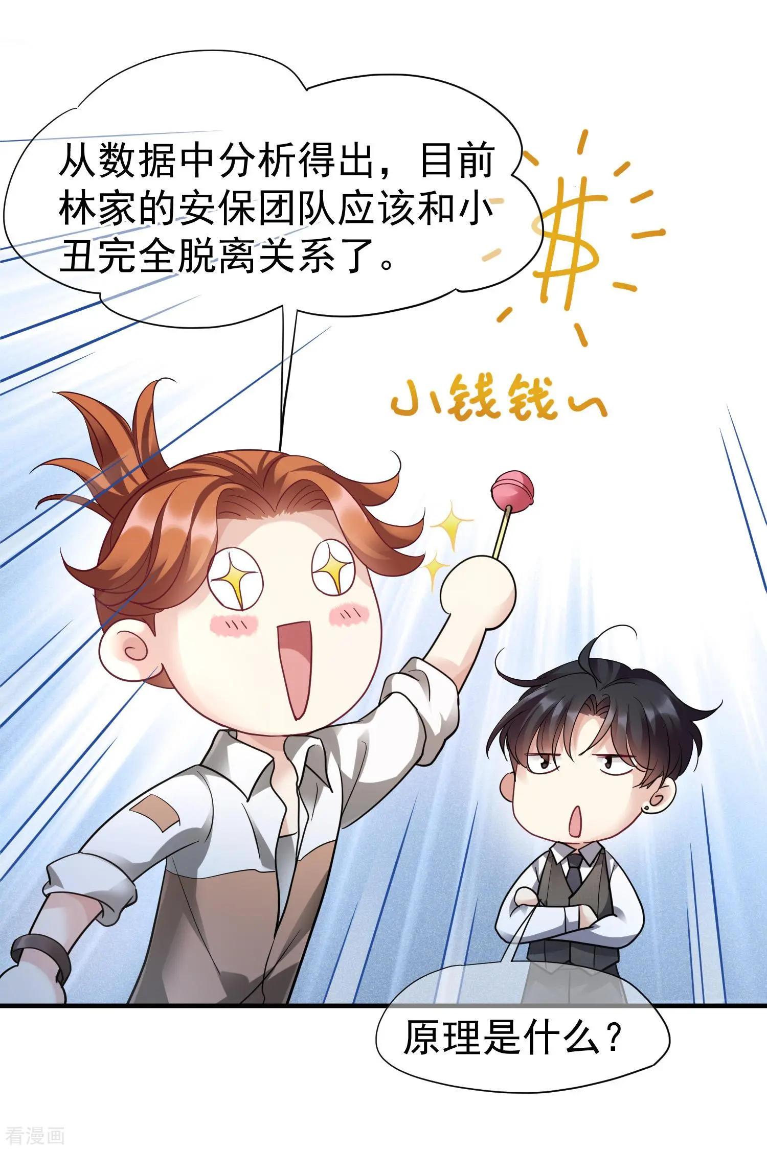 第71话1 黎叔-第136话