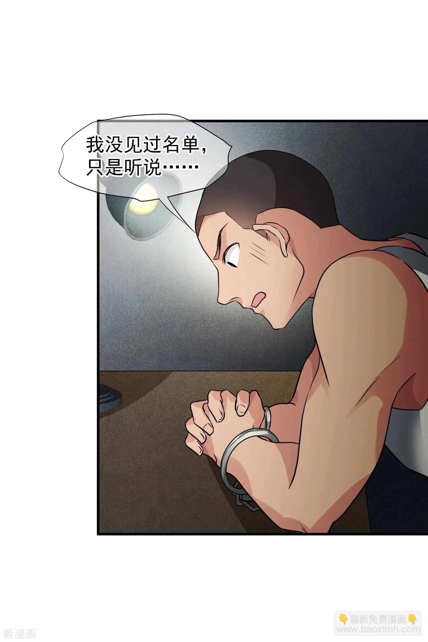 第74话1 名单公布-第142话