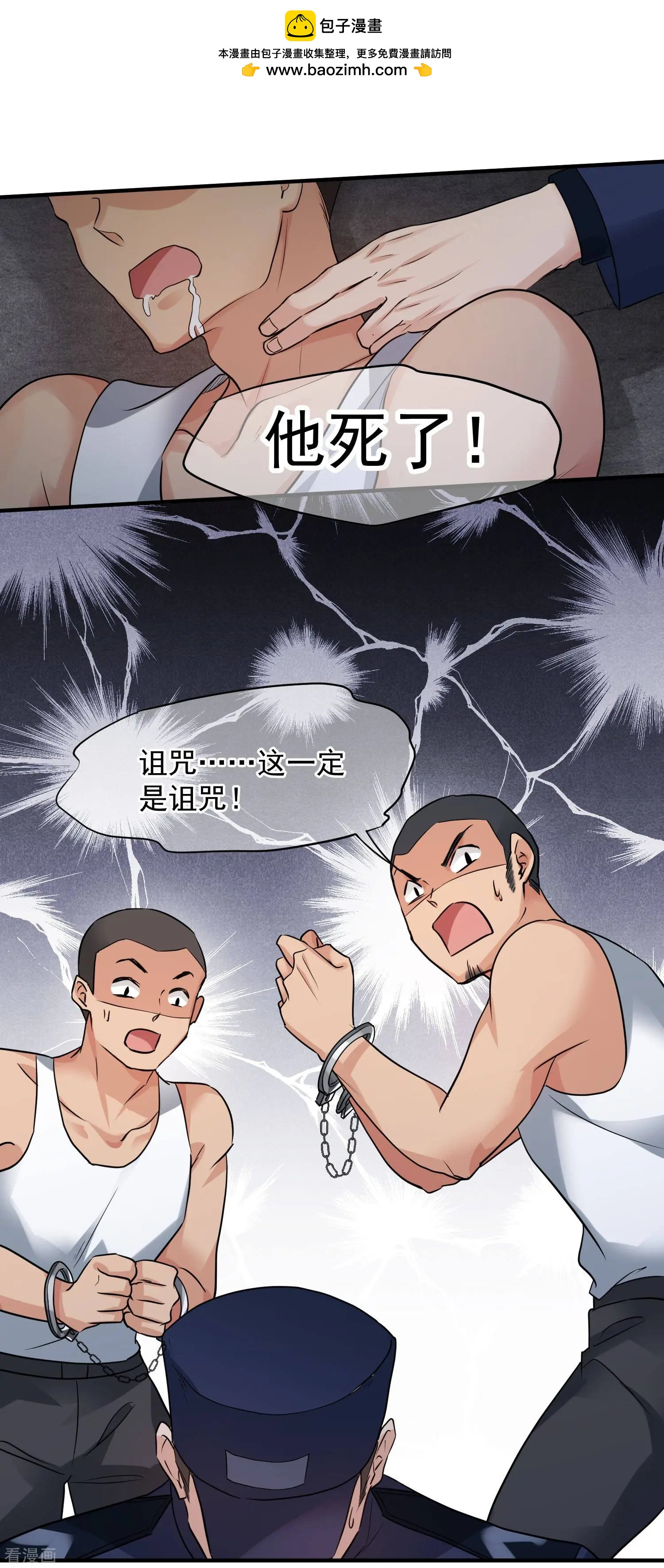 第74话1 名单公布-第142话