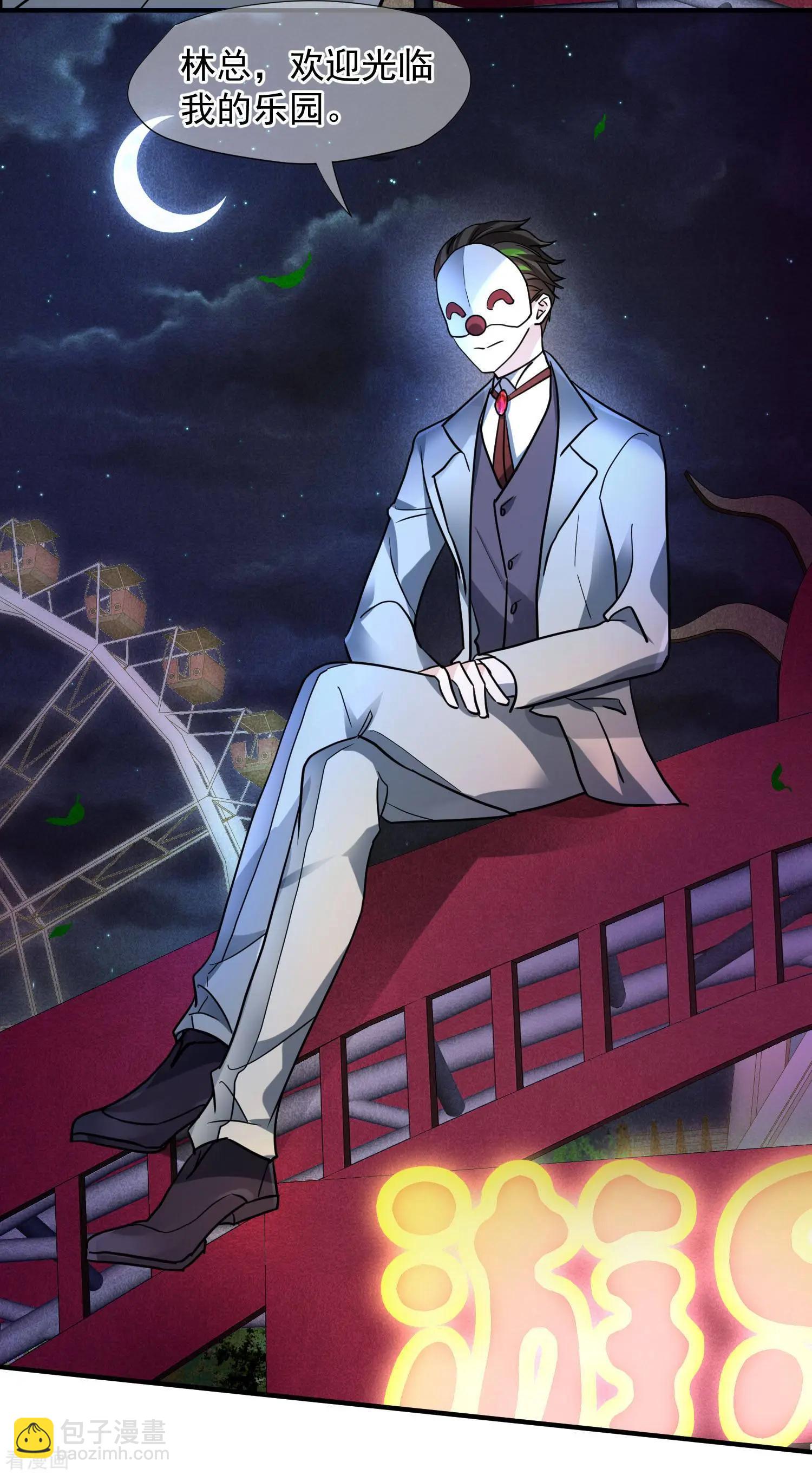 第76话1 欢迎光临我的乐园-第146话