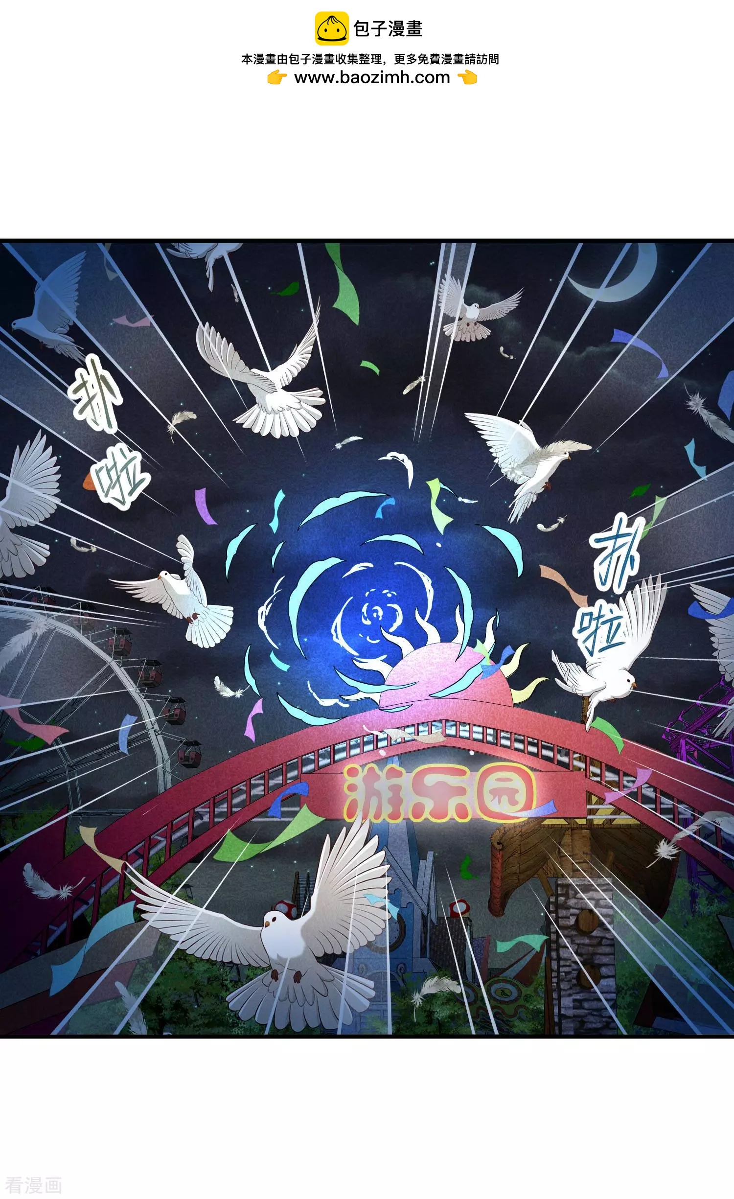 第76话1 欢迎光临我的乐园-第146话