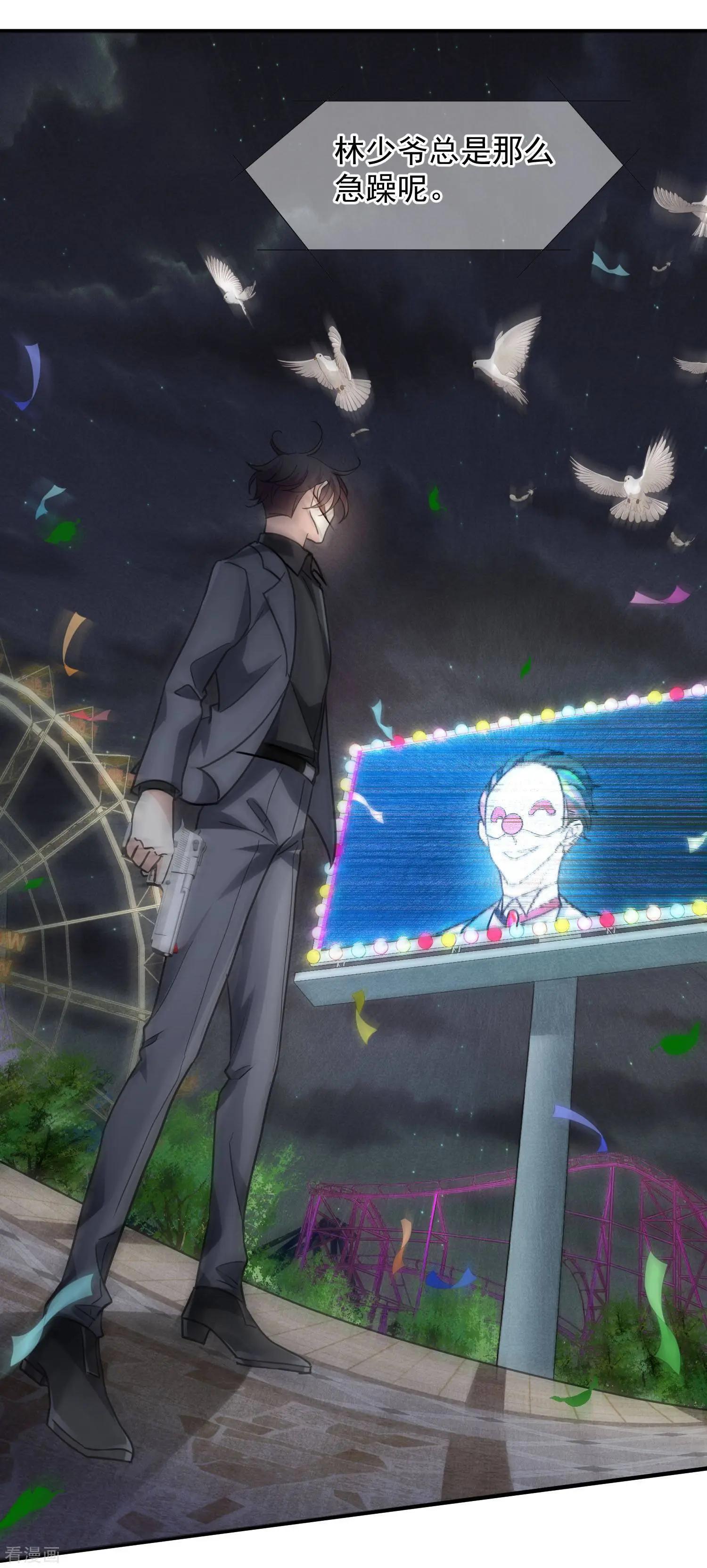 第76话1 欢迎光临我的乐园-第146话