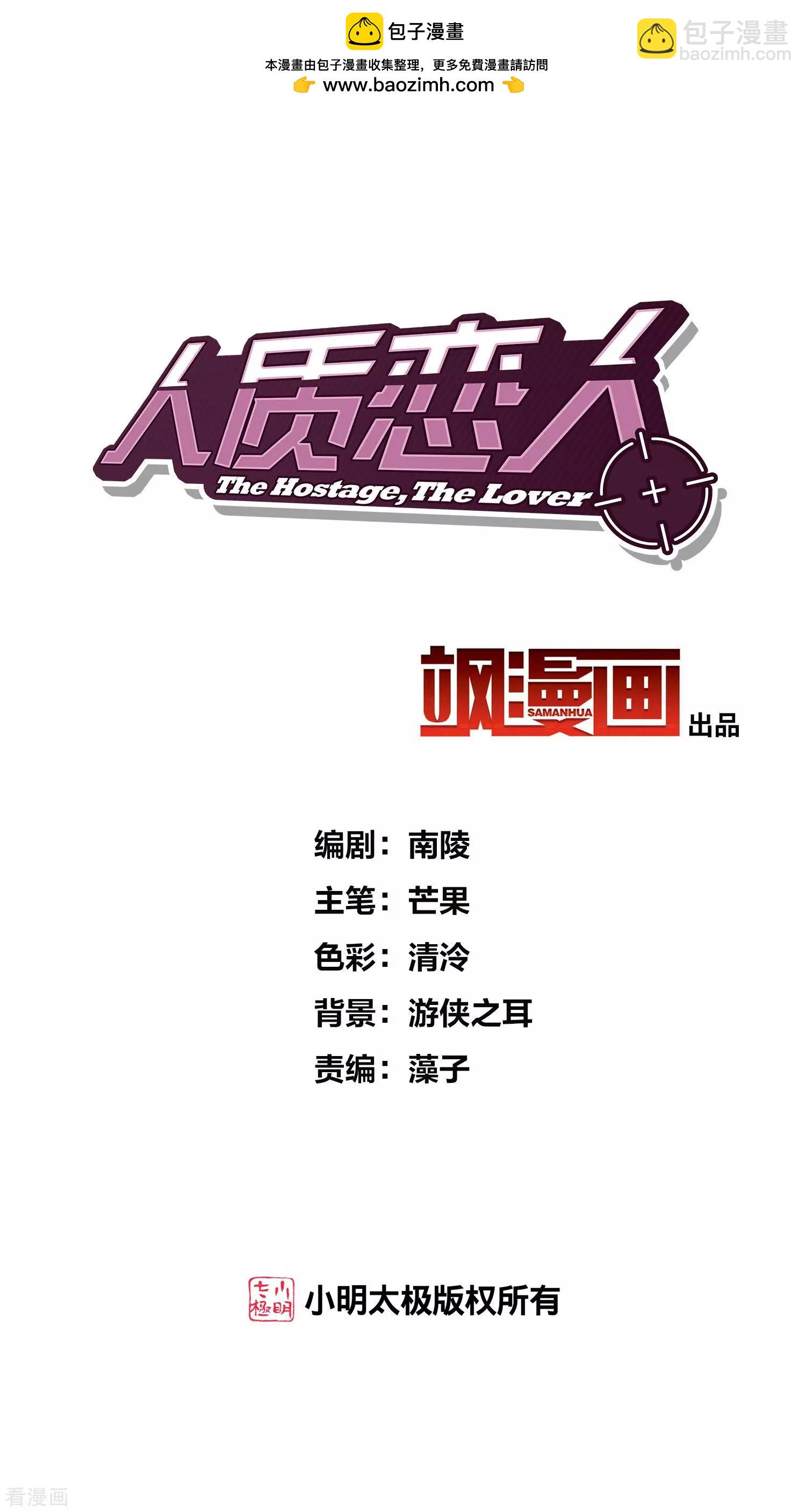 第76话1 欢迎光临我的乐园-第146话