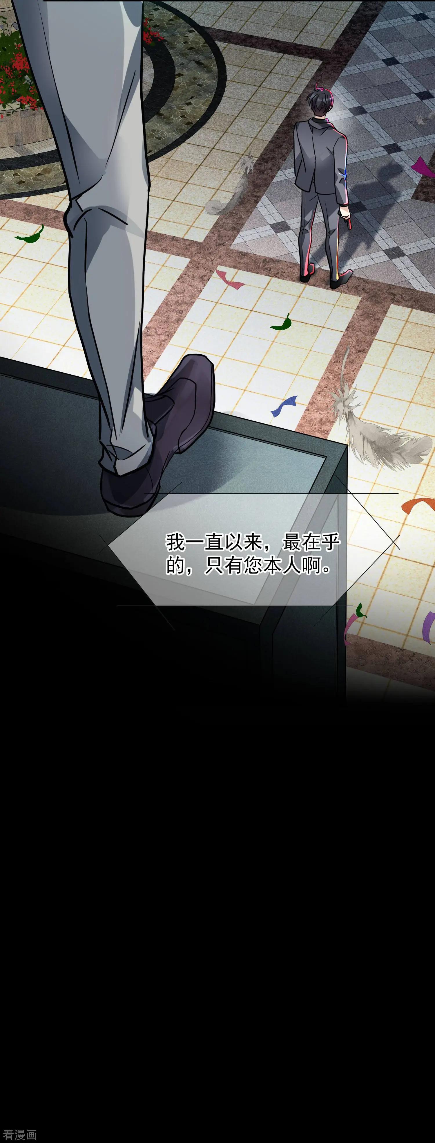 第76话1 欢迎光临我的乐园-第146话