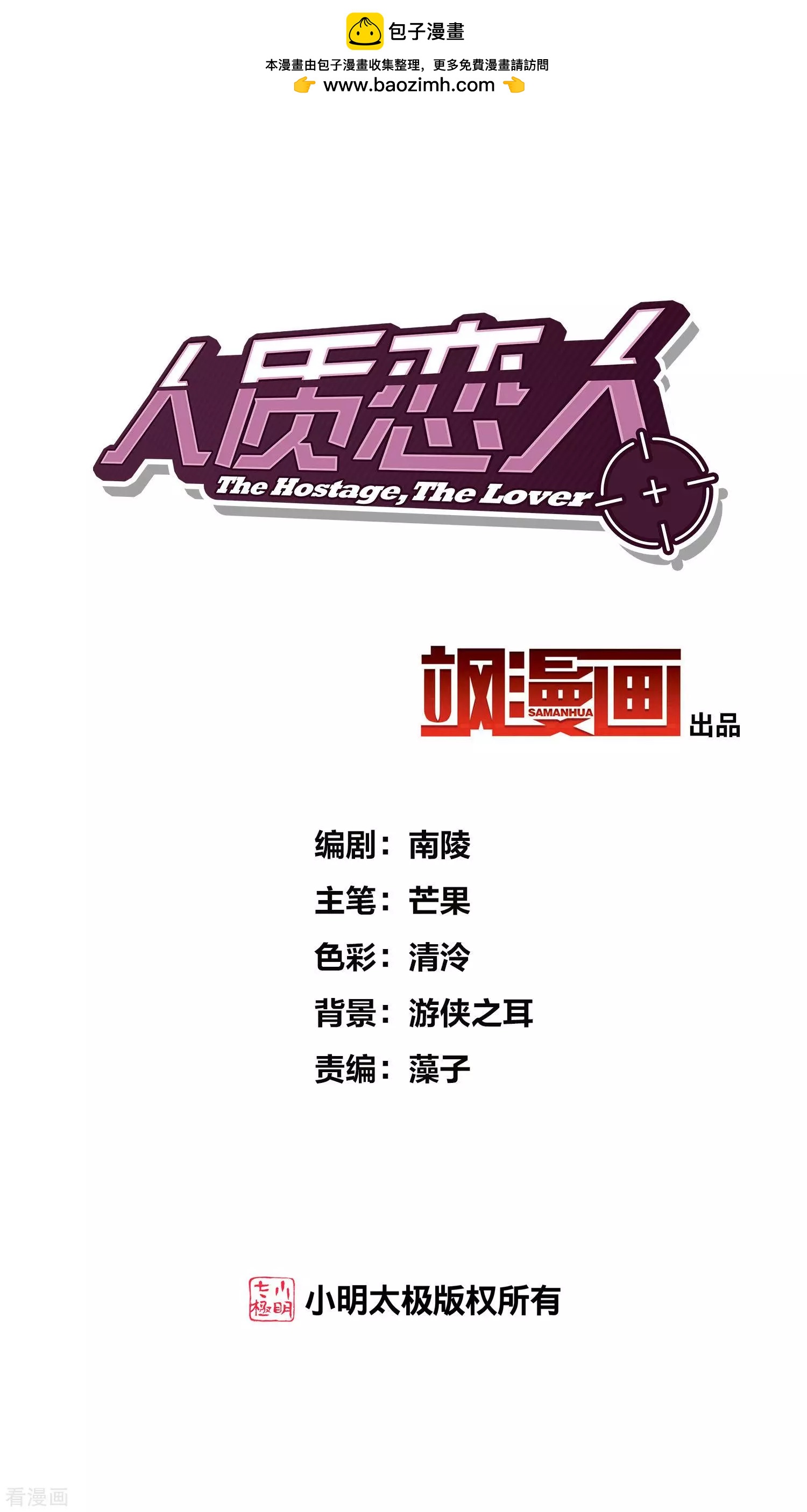 第77话1 月亮！-第148话