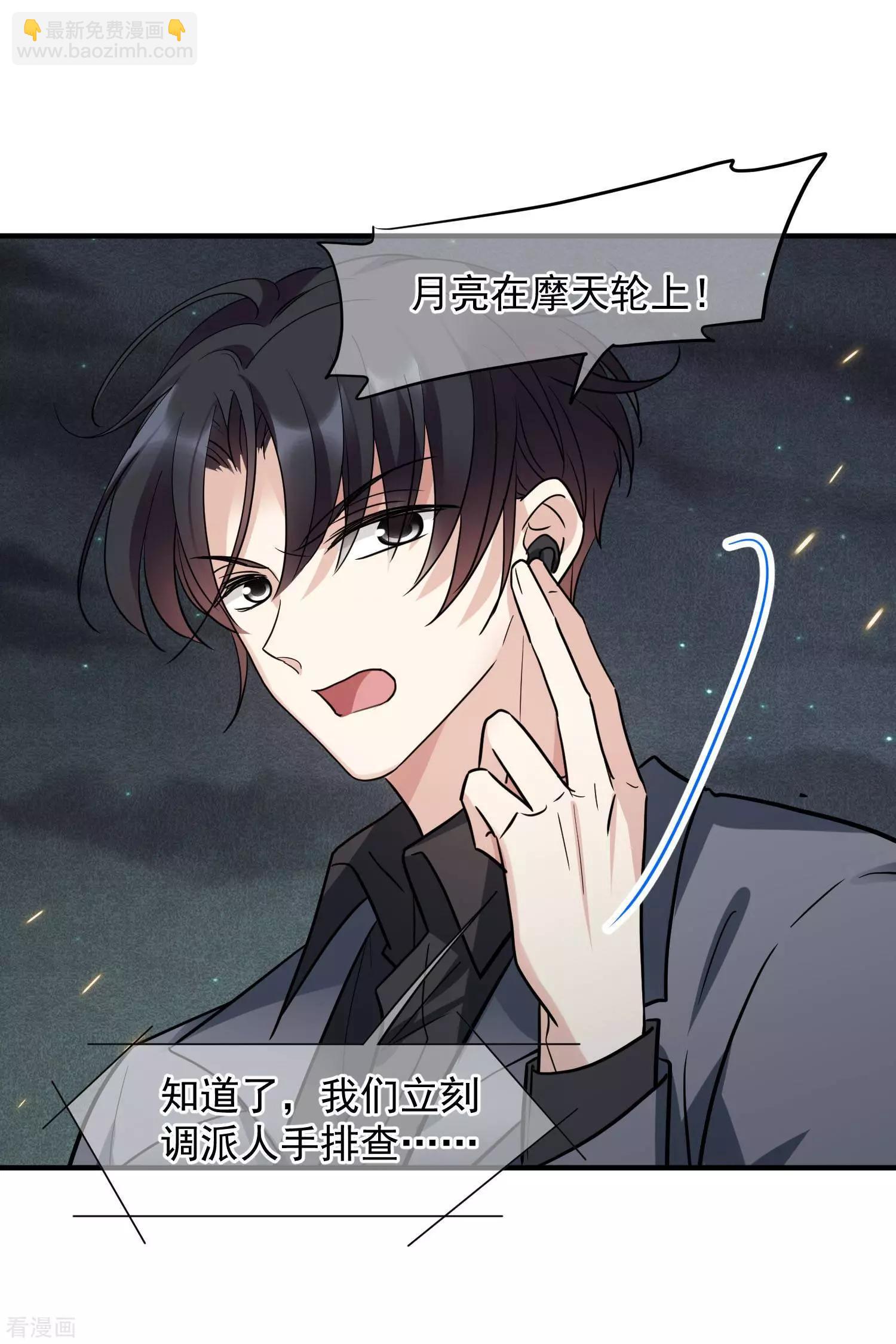 第77话1 月亮！-第148话